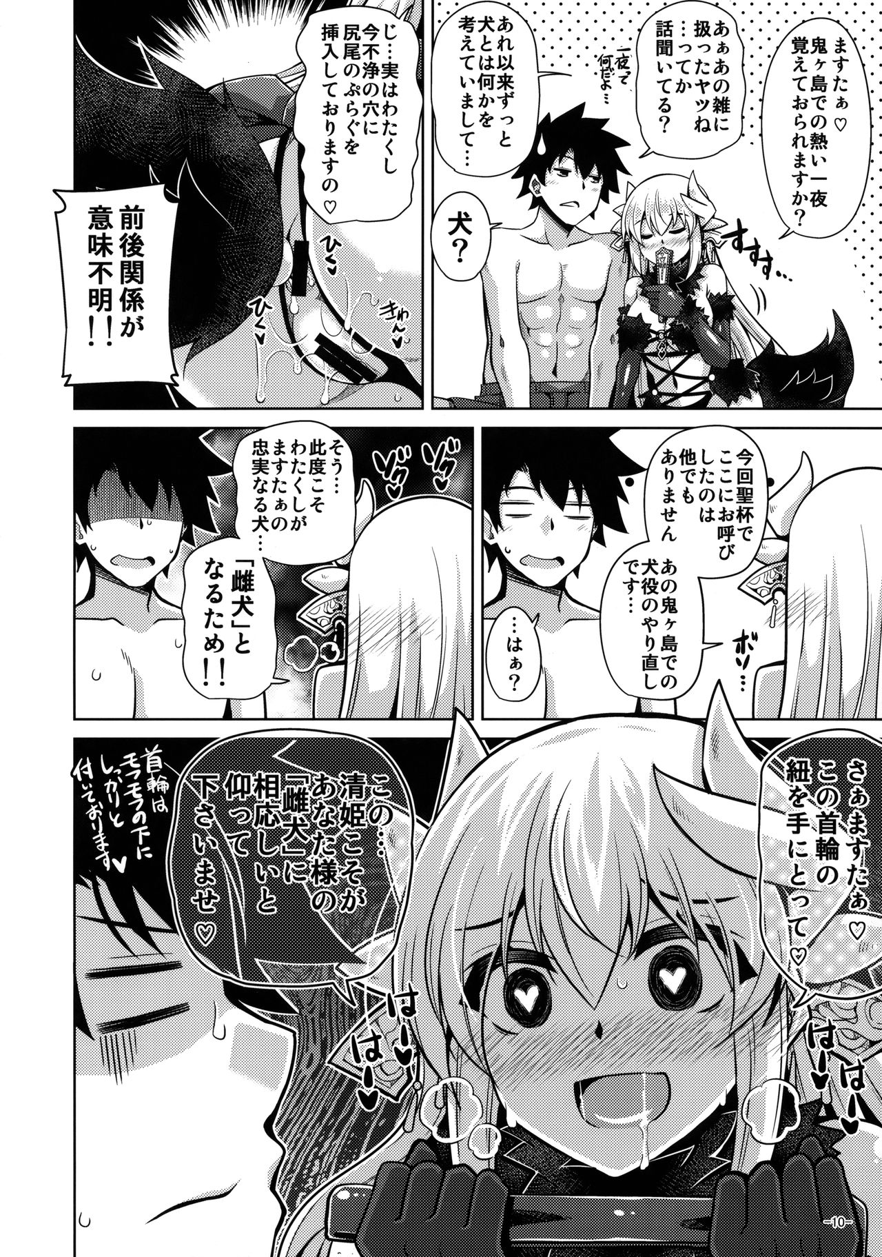 Yahari Ai Wa... Omoi Kurai Ga Choudo Ii page 9 full
