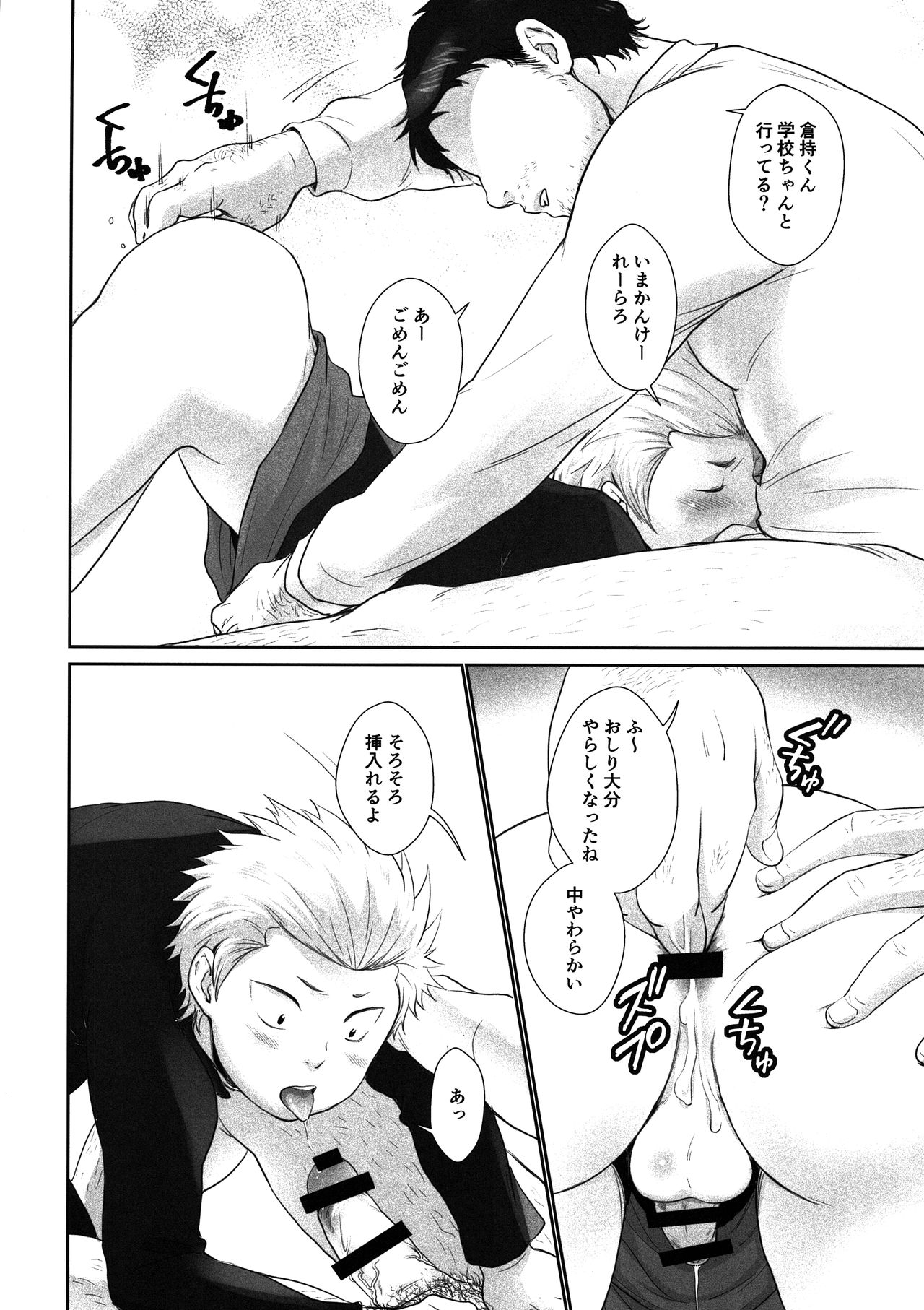 Ame Yadori page 7 full