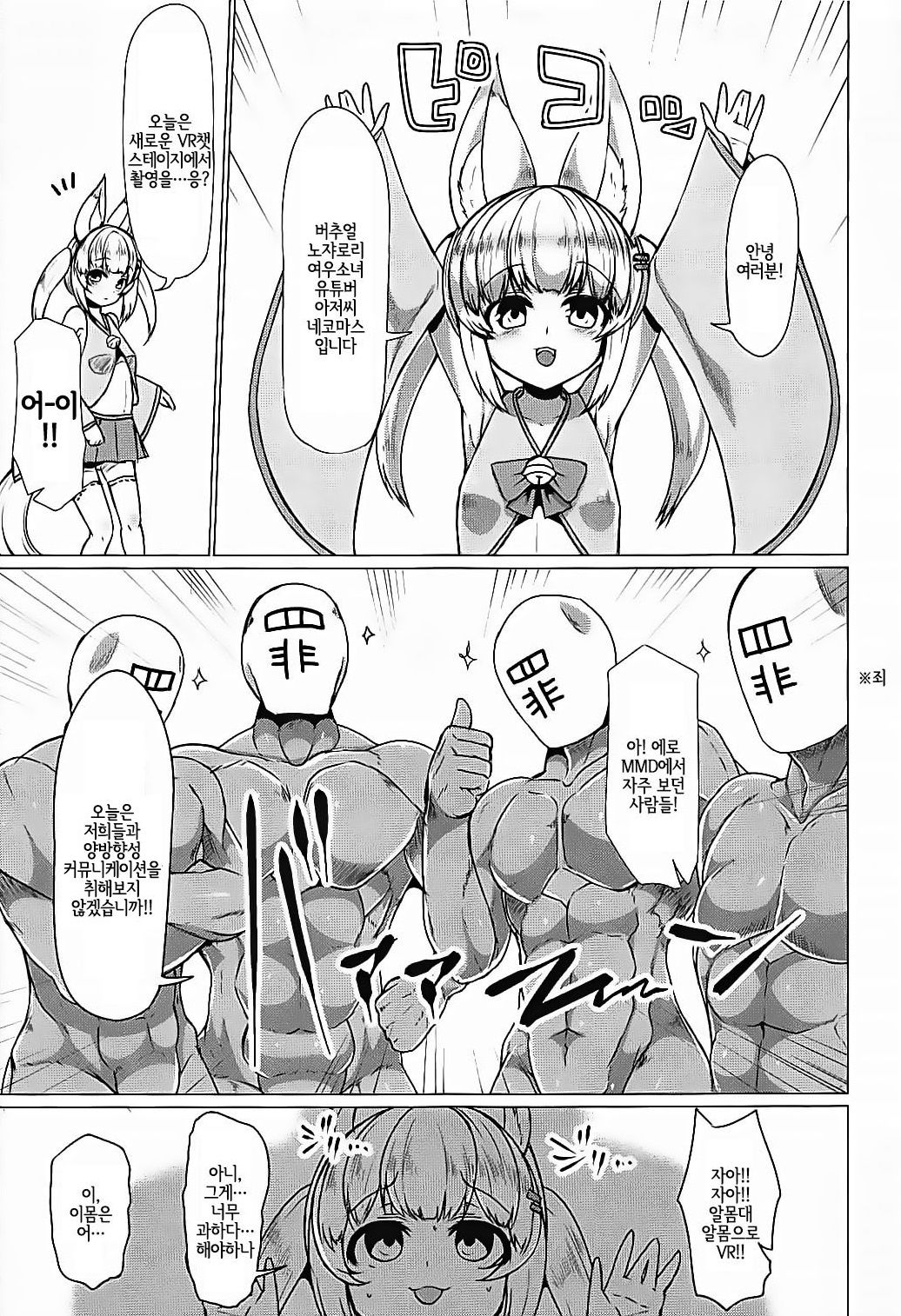 Fureai! Kemomimi Oukoku! | 접촉! 동물귀 왕국! page 4 full