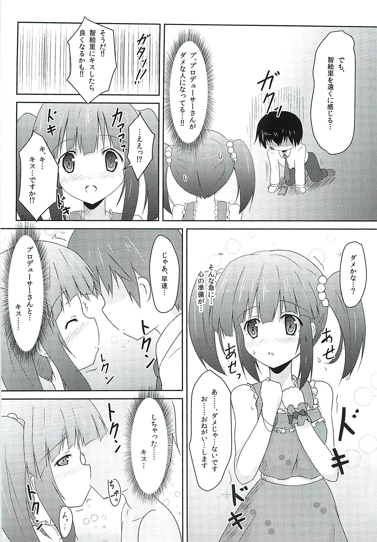 Cherry Tarte page 4 full