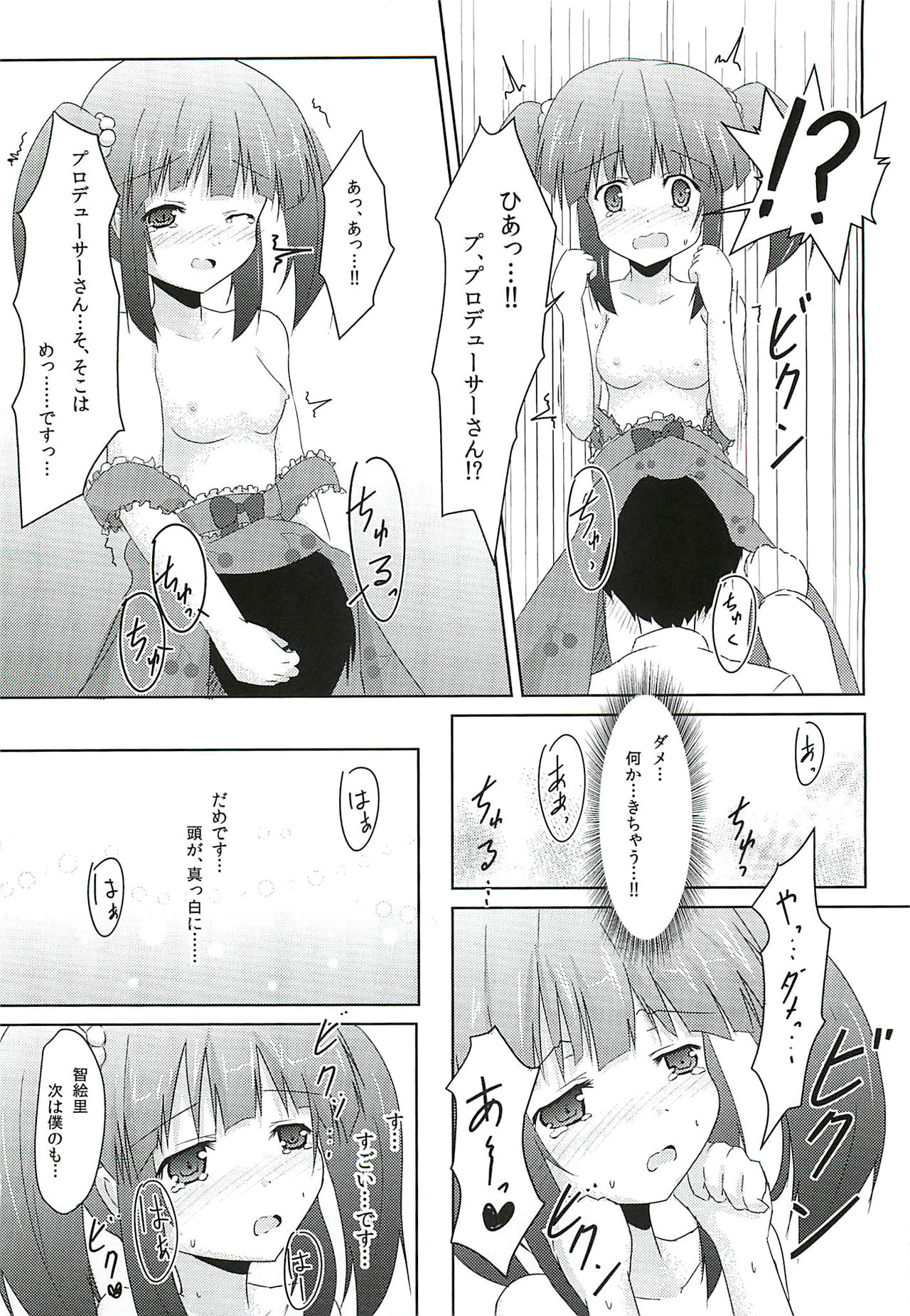 Cherry Tarte page 7 full
