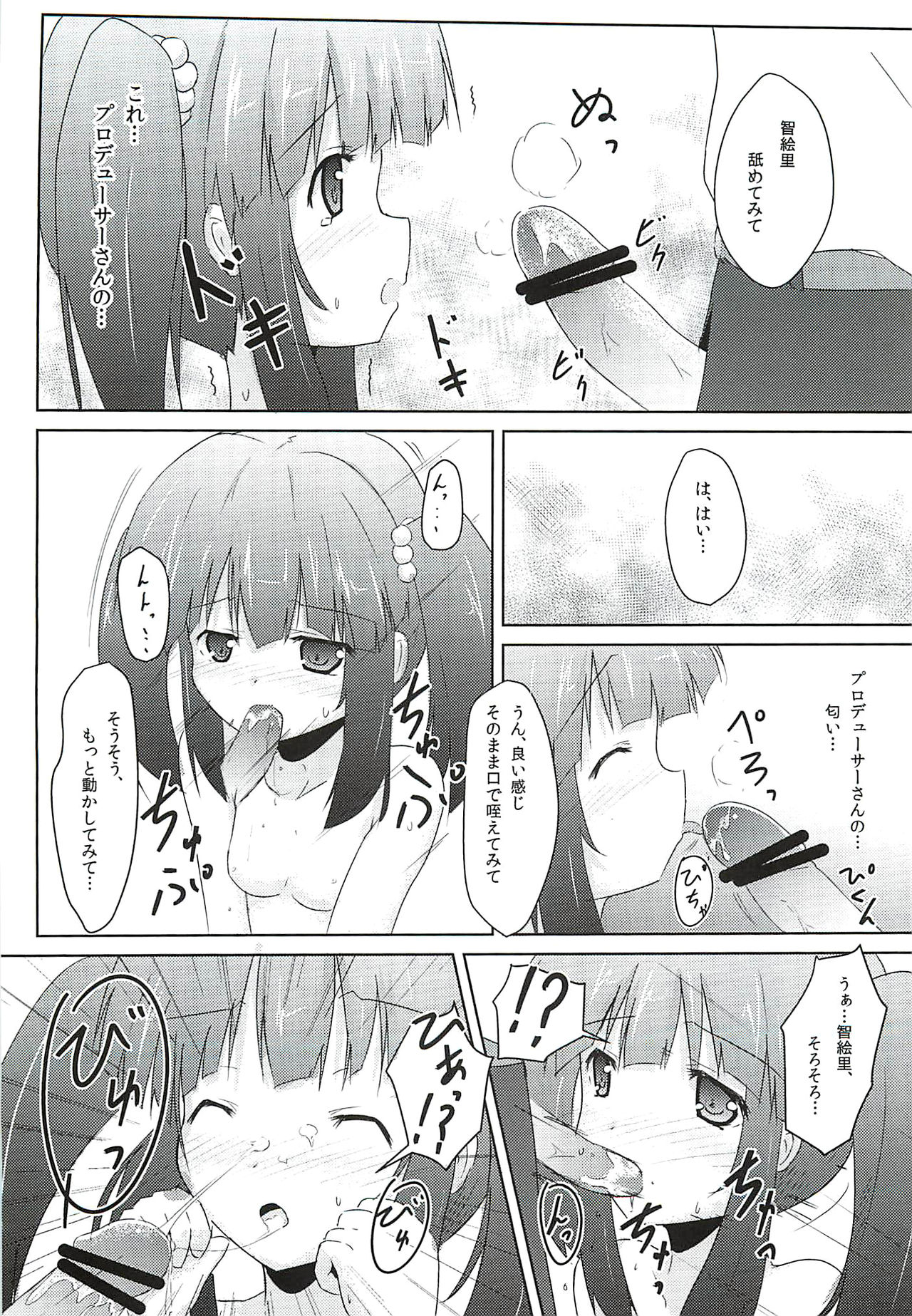 Cherry Tarte page 8 full