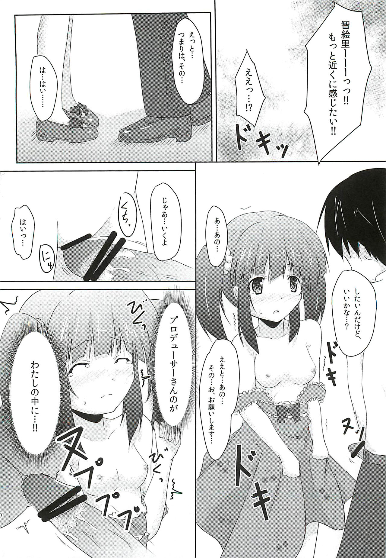 Cherry Tarte page 9 full