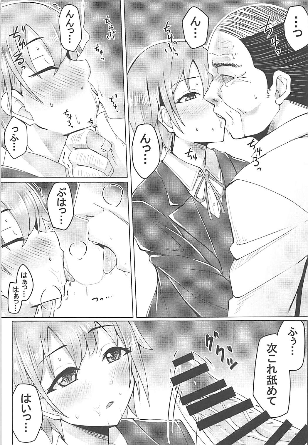 Otome Crack page 6 full