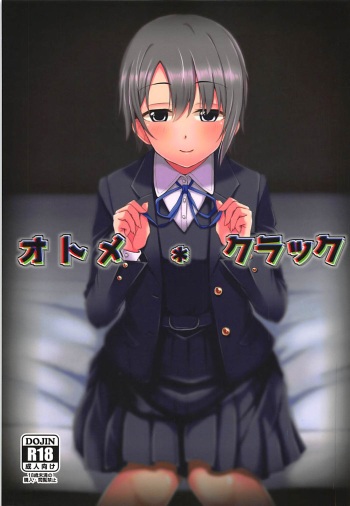 Otome Crack cover