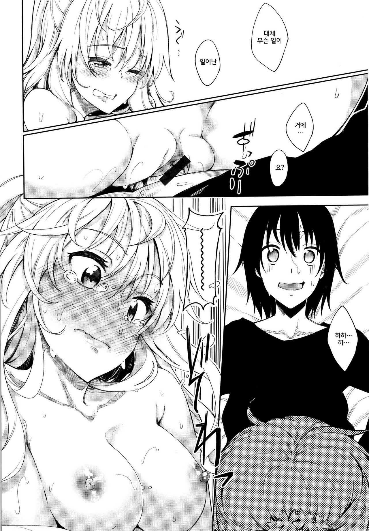 Shiki Oriori│사색자매 page 10 full