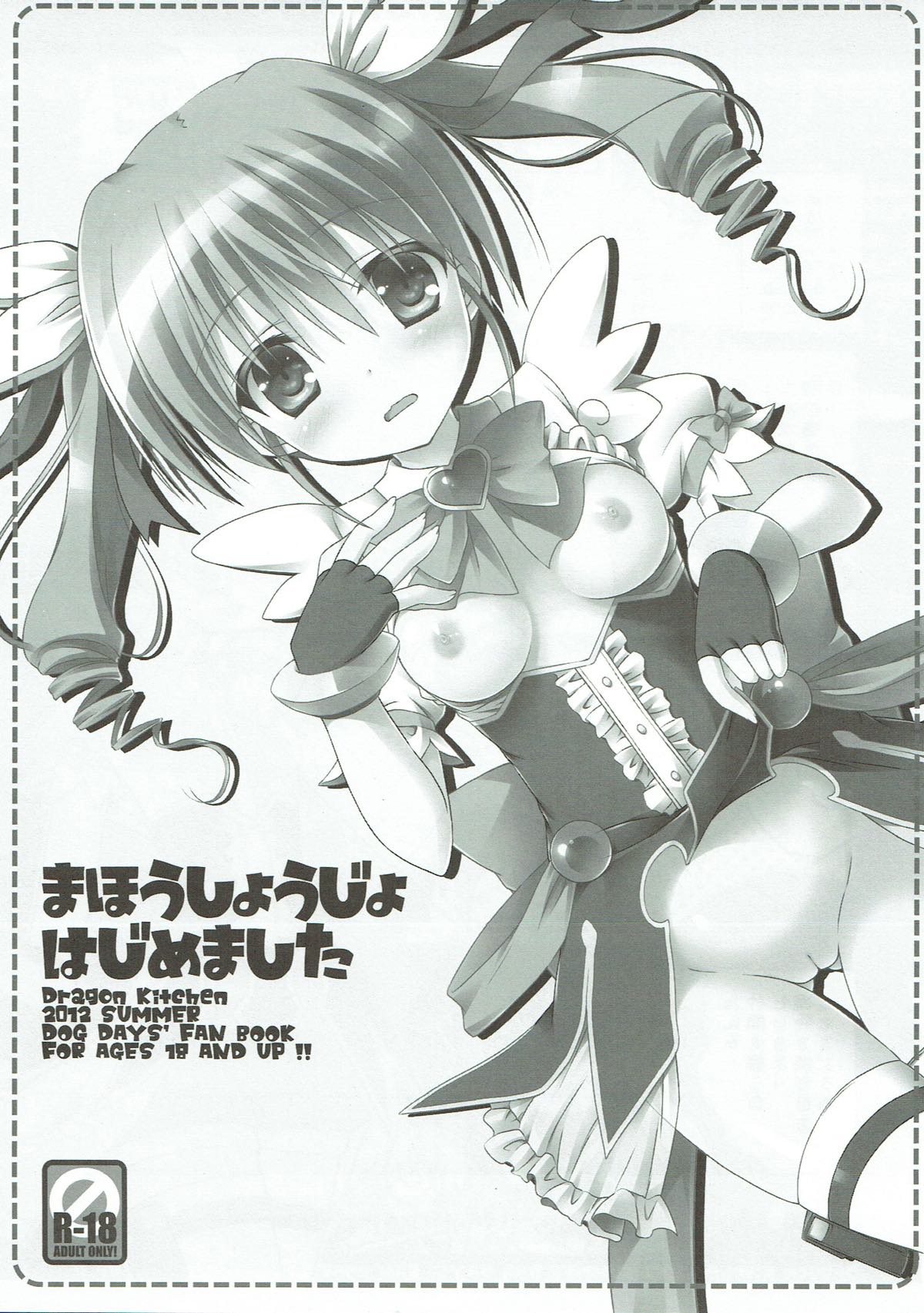 Mahou Shoujo Hajimemashita page 2 full