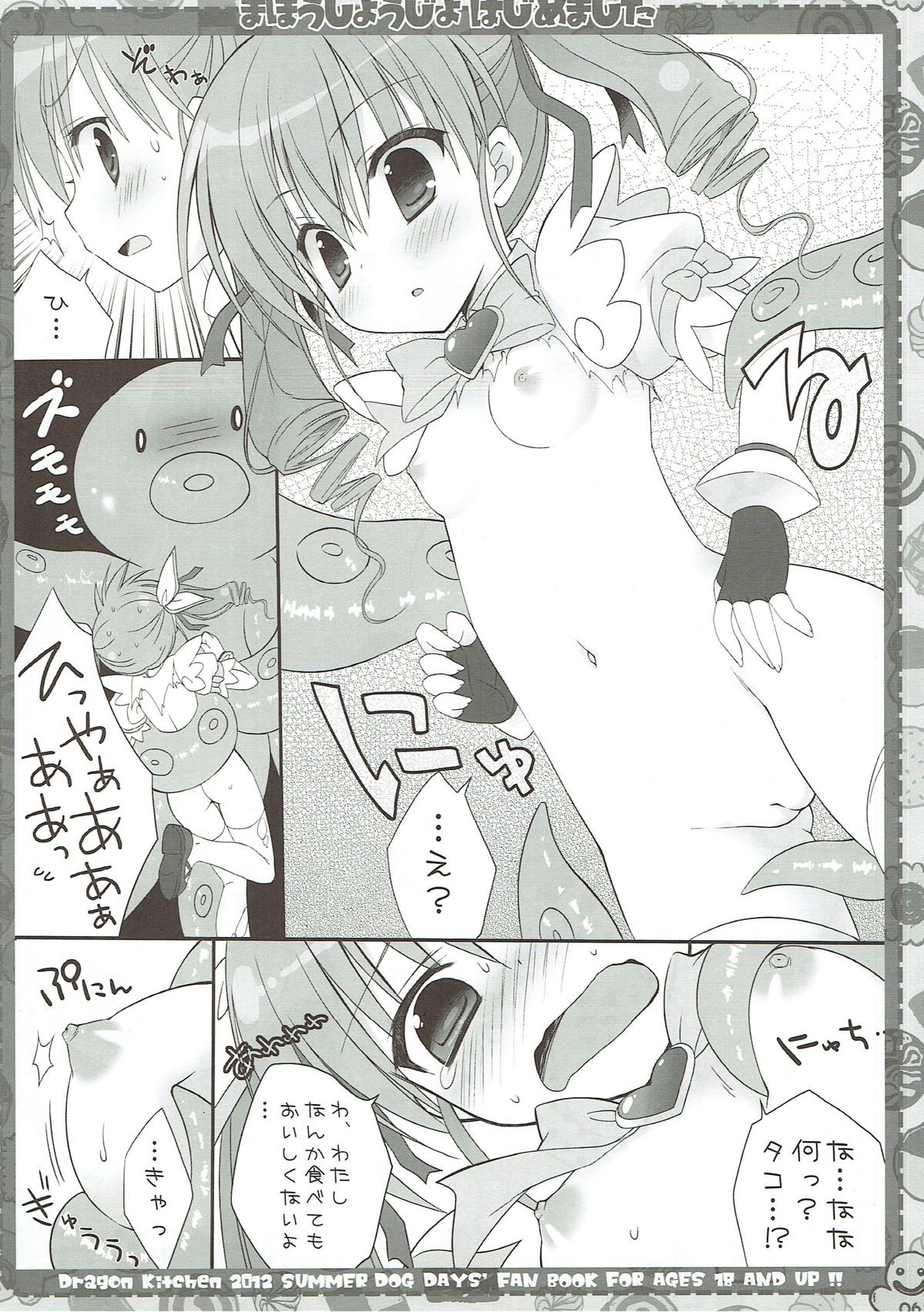 Mahou Shoujo Hajimemashita page 5 full