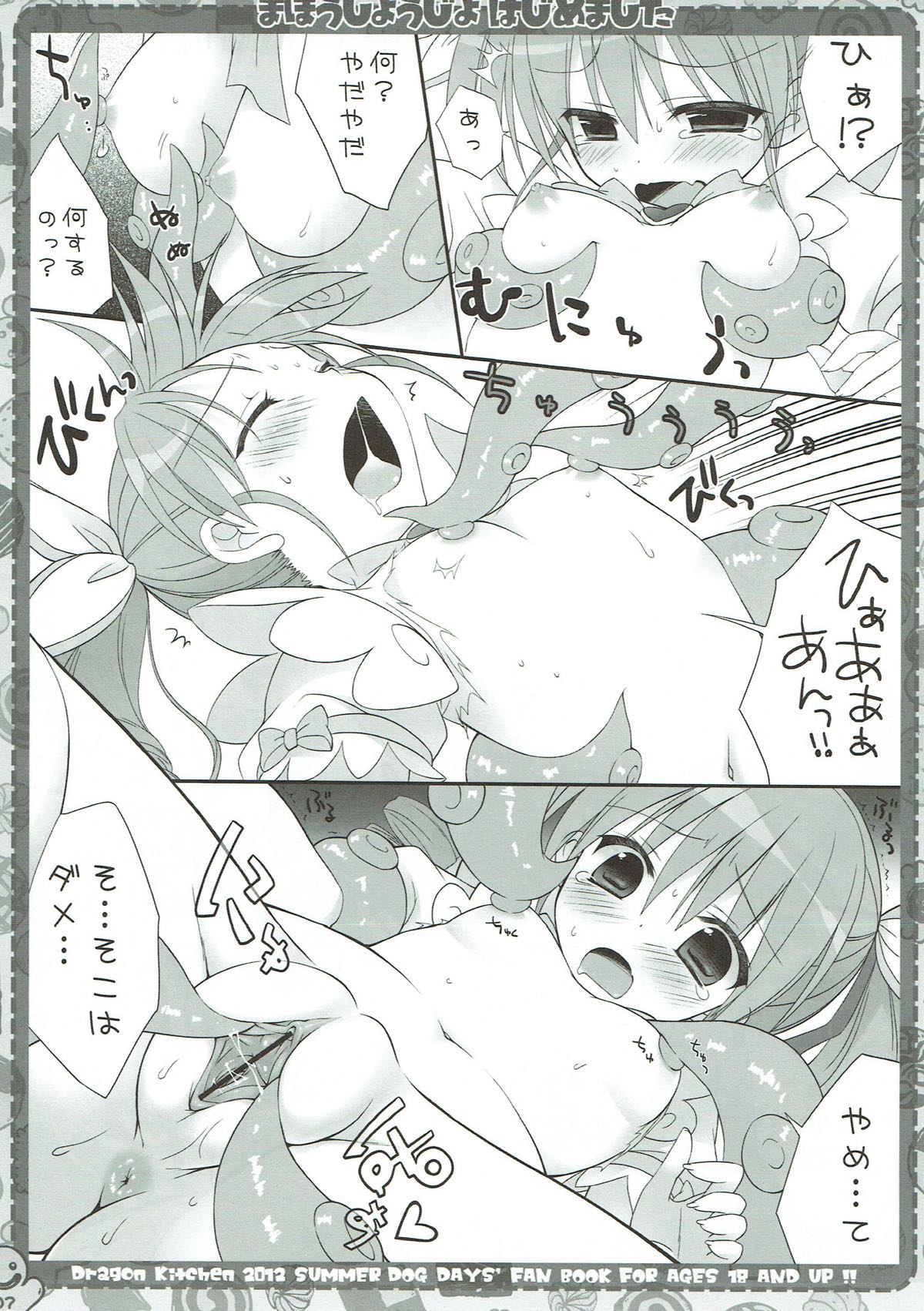 Mahou Shoujo Hajimemashita page 6 full