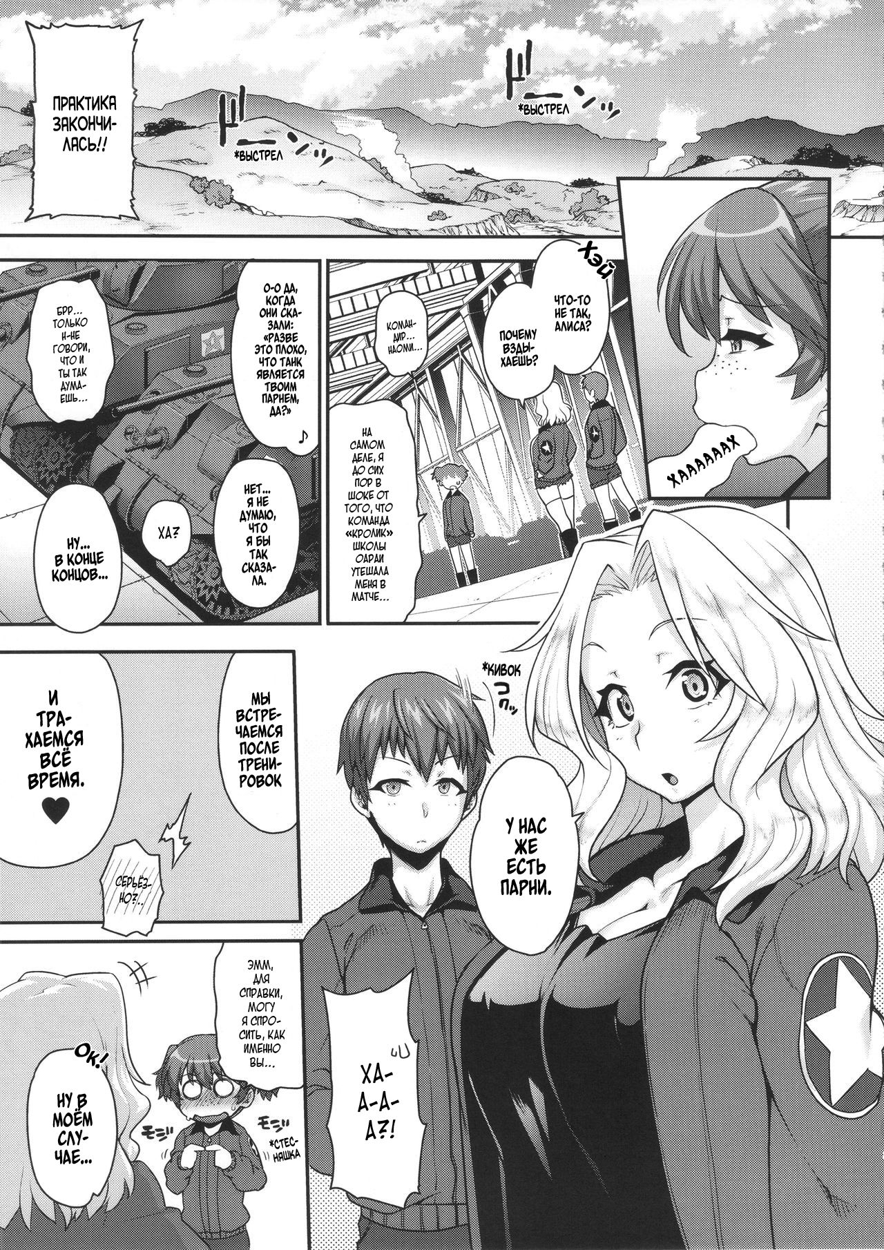 Go Ahead!! Kore ga Watashi no Doctrine page 4 full