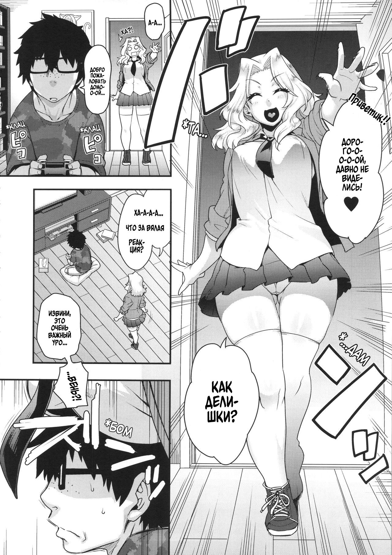 Go Ahead!! Kore ga Watashi no Doctrine page 5 full