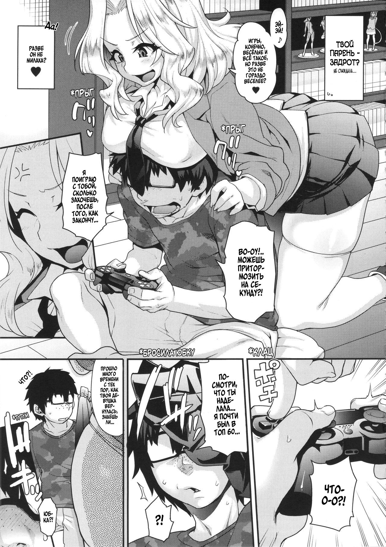 Go Ahead!! Kore ga Watashi no Doctrine page 6 full