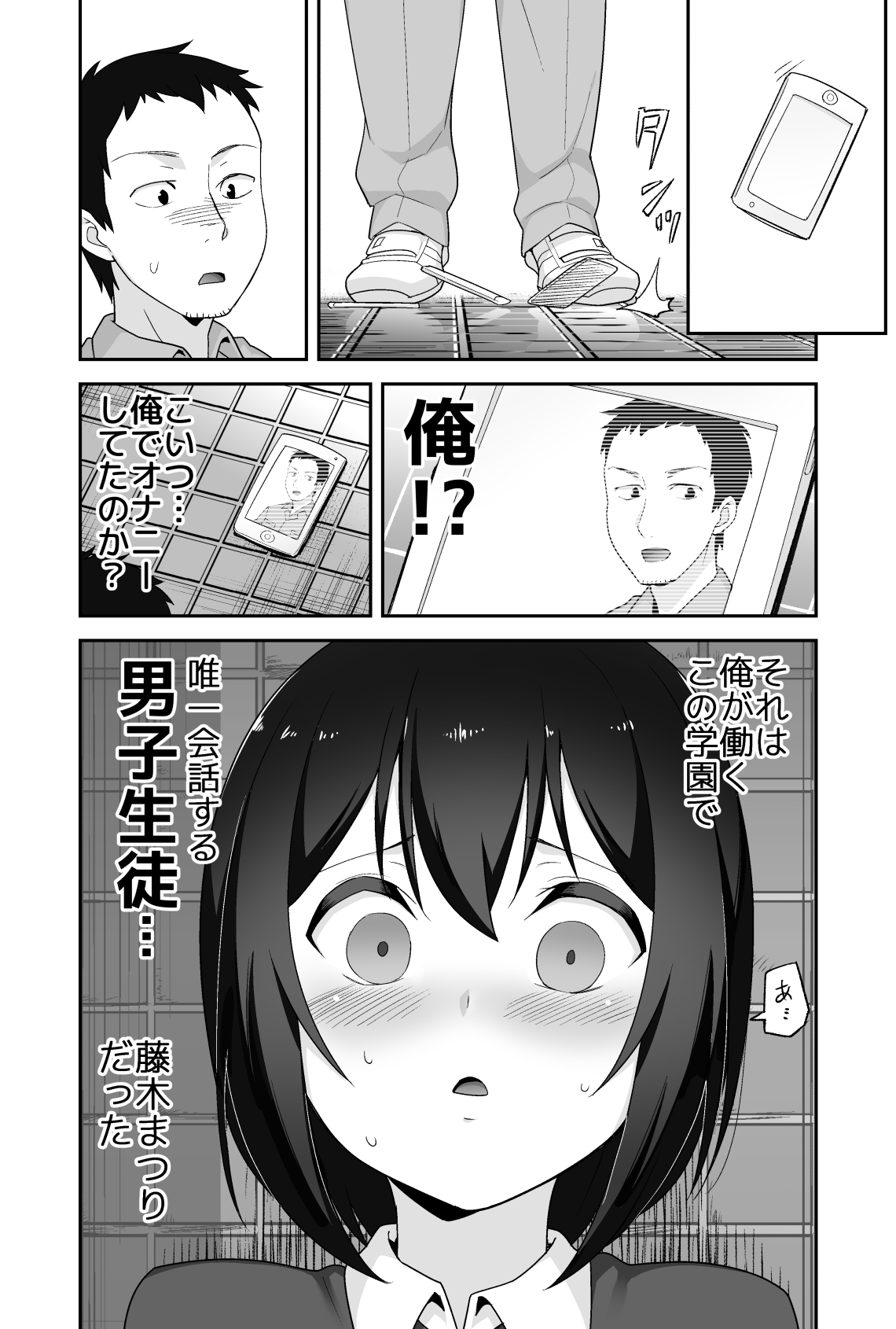 Doeroi Shota ga Ore no Yome ~Kenage na Seiyoku Shori Gangu~ page 4 full