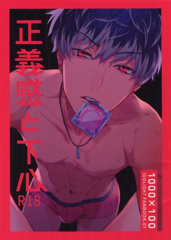 Masayoshi-kan to Shitagokoro cover