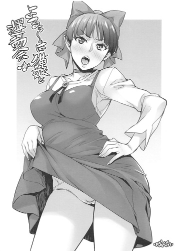 Yoruu wa Neko Musume to Undoukai cover