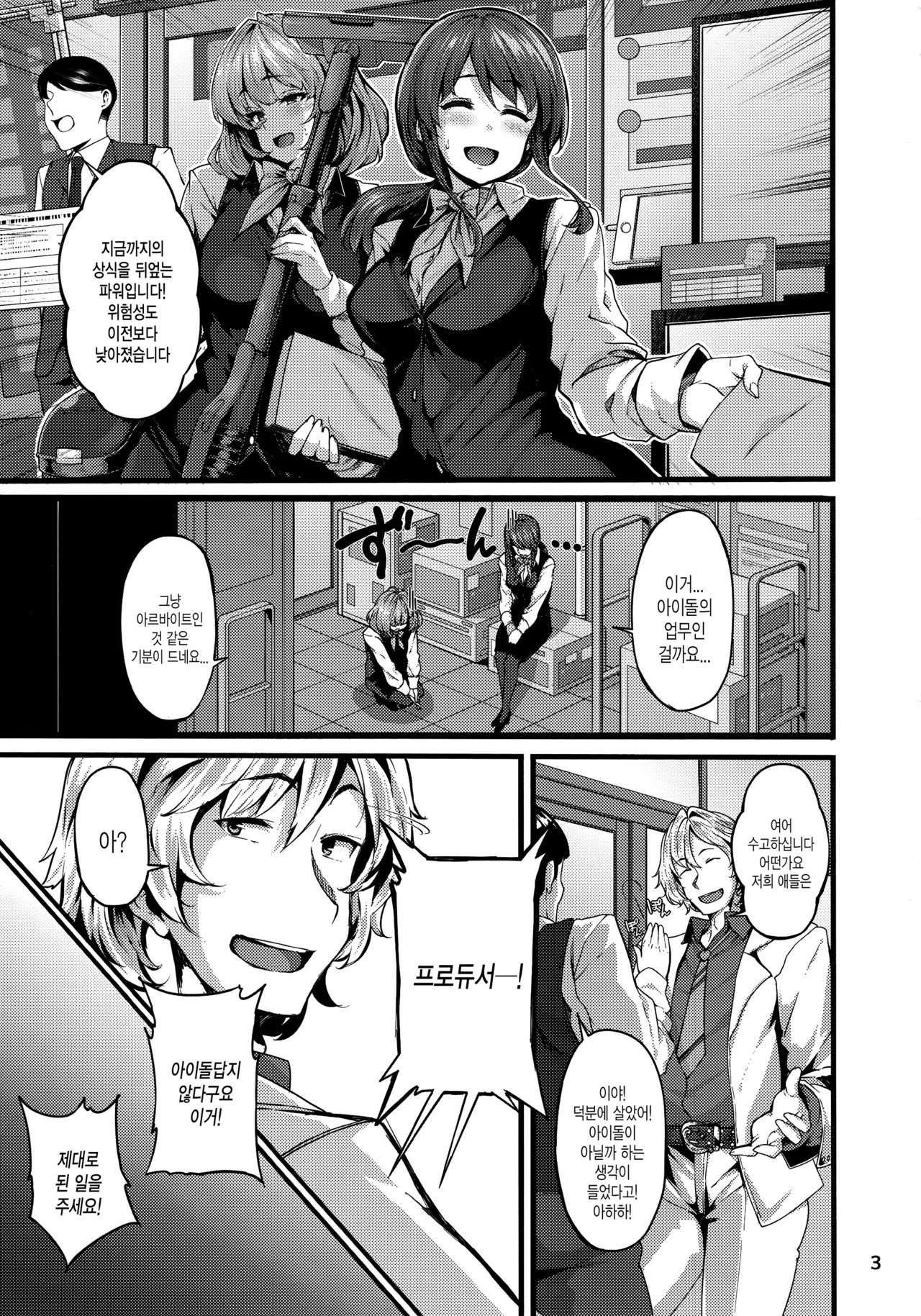 Unhappy Ladies page 2 full
