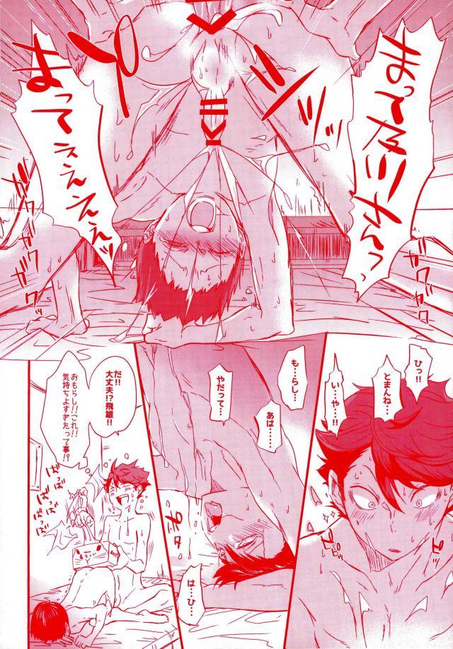 濃厚ミルクBOY page 10 full