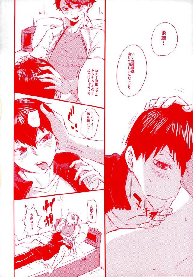 濃厚ミルクBOY page 2 full