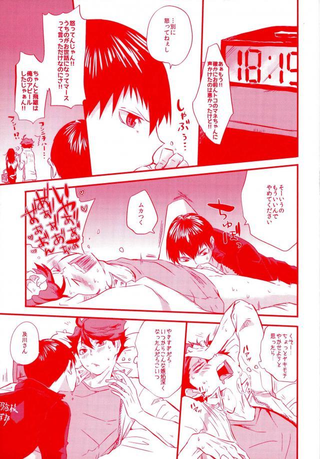 濃厚ミルクBOY page 3 full