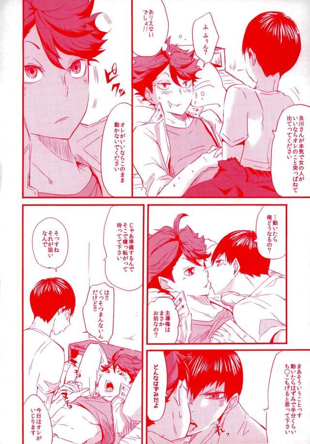 濃厚ミルクBOY page 4 full