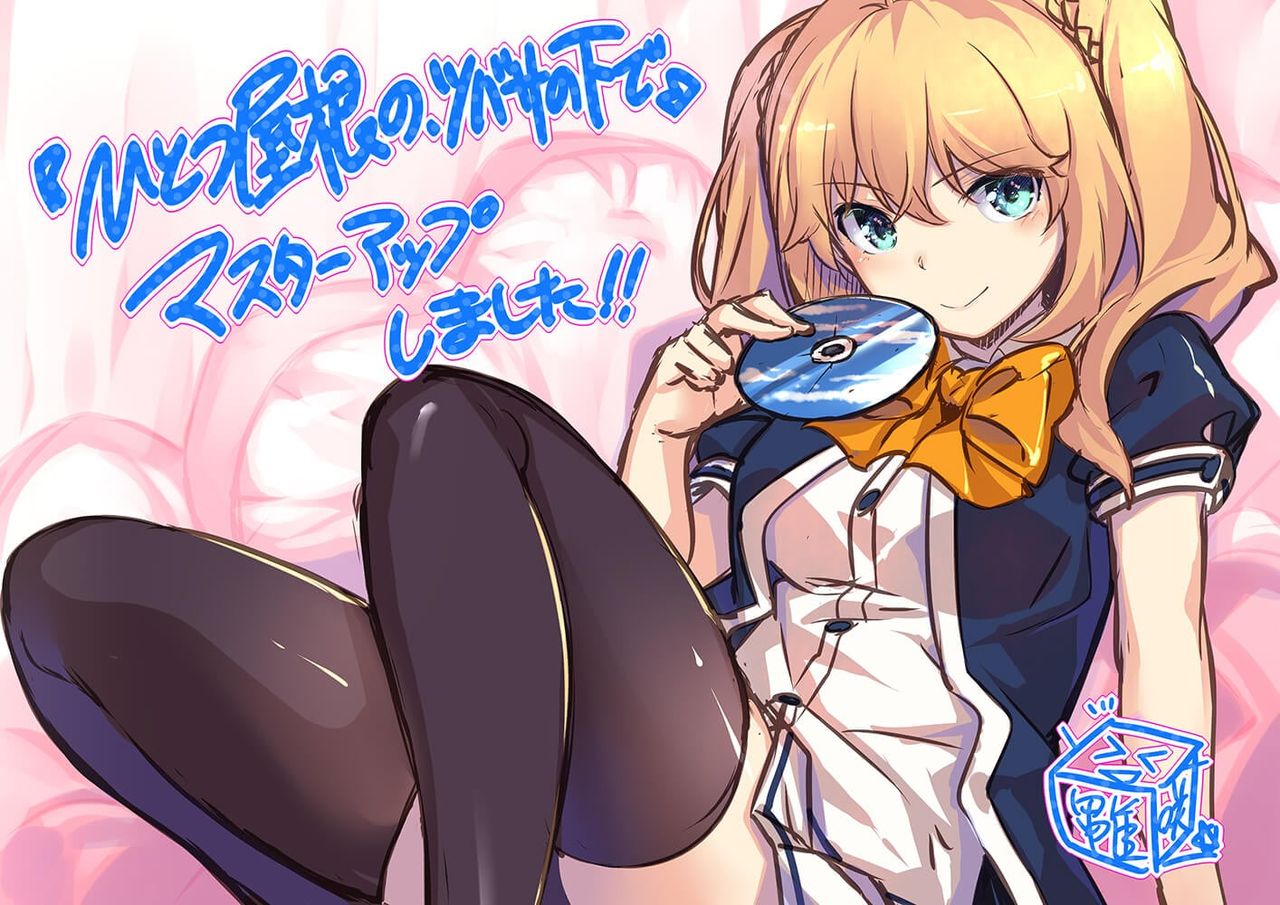Hitotsu Yane no, Tsubasa no Shita de page 2 full