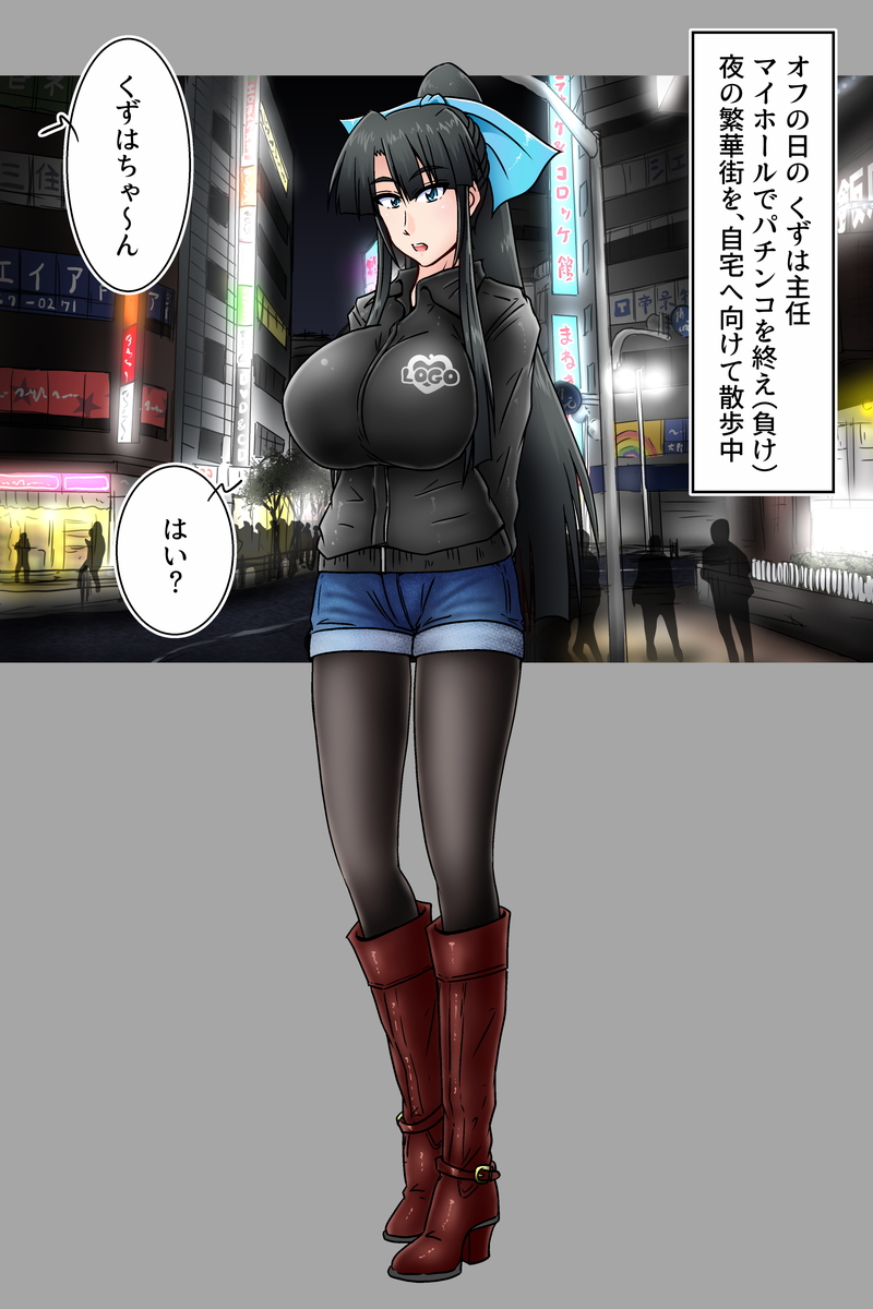 ナンパ→ラブホでハメ撮り_くずは主任 page 1 full