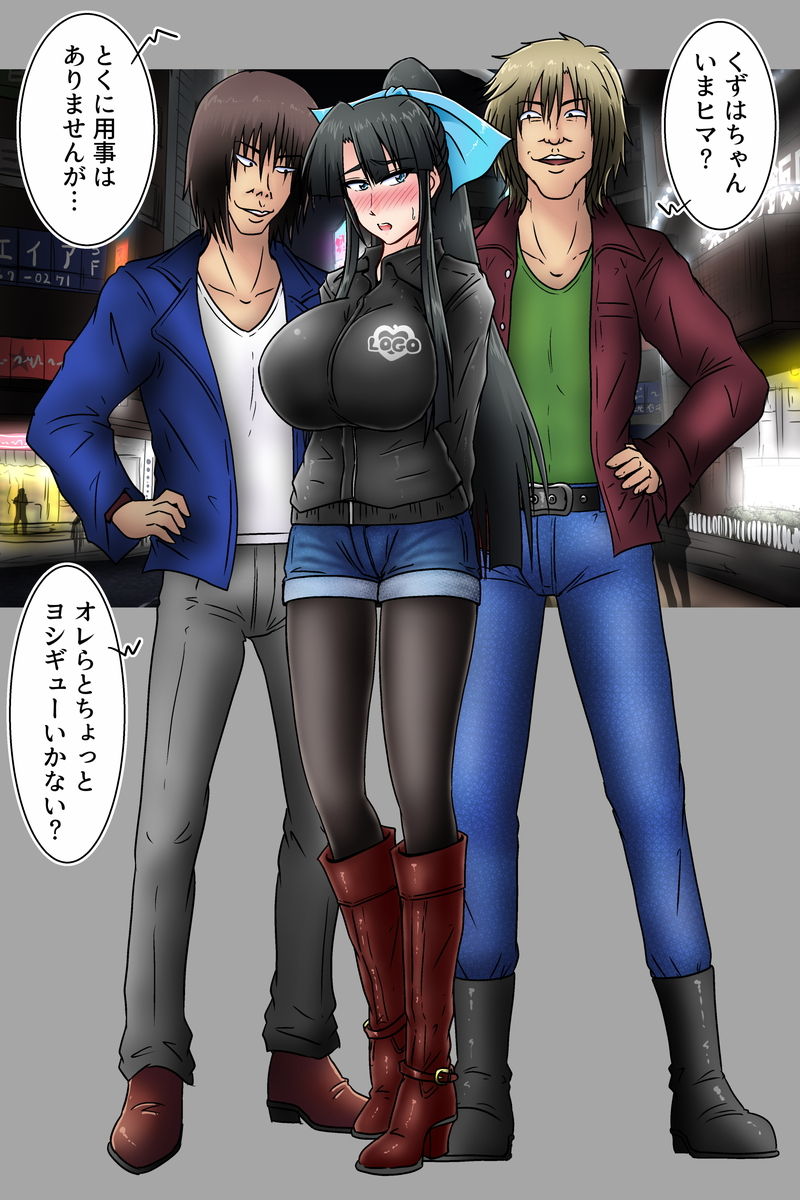ナンパ→ラブホでハメ撮り_くずは主任 page 3 full