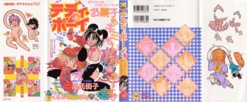 Teddy Boy Vol.6 cover