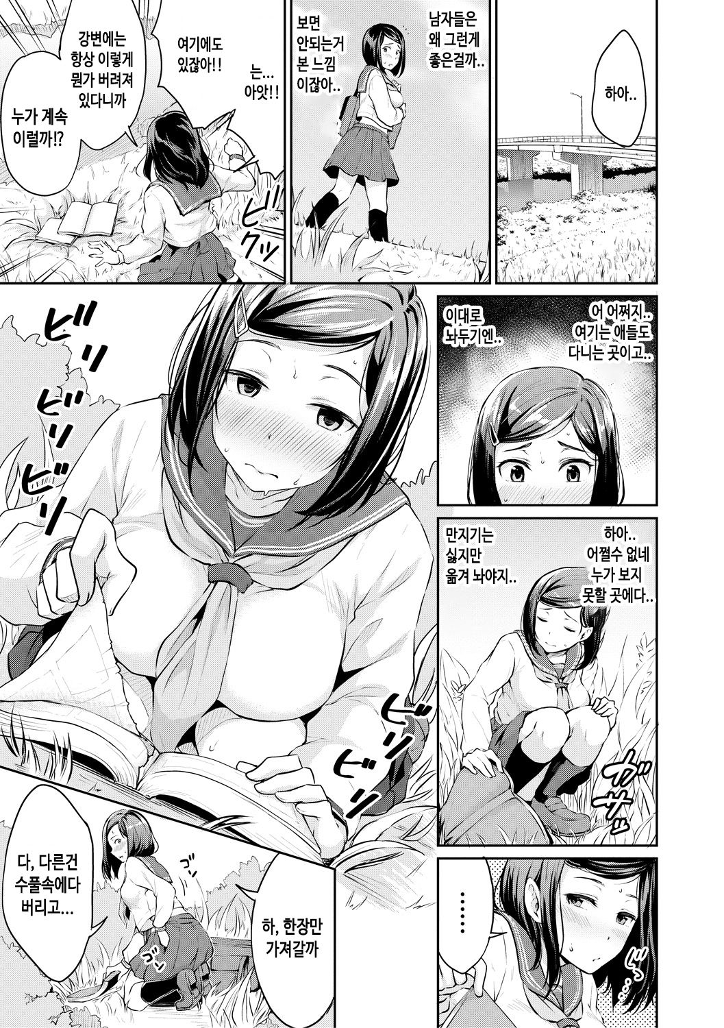 Shishunki Sex page 7 full