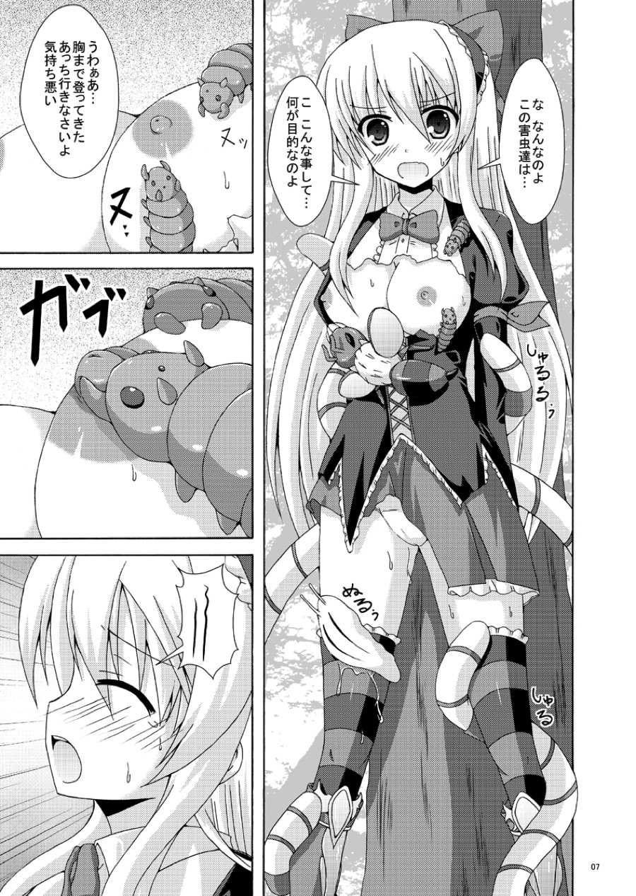 Solo Tansaku wa Goyoujin page 6 full