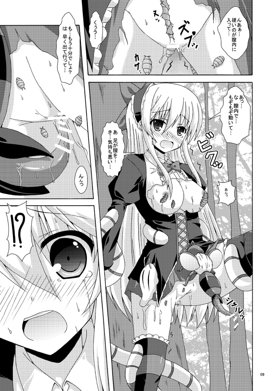 Solo Tansaku wa Goyoujin page 8 full