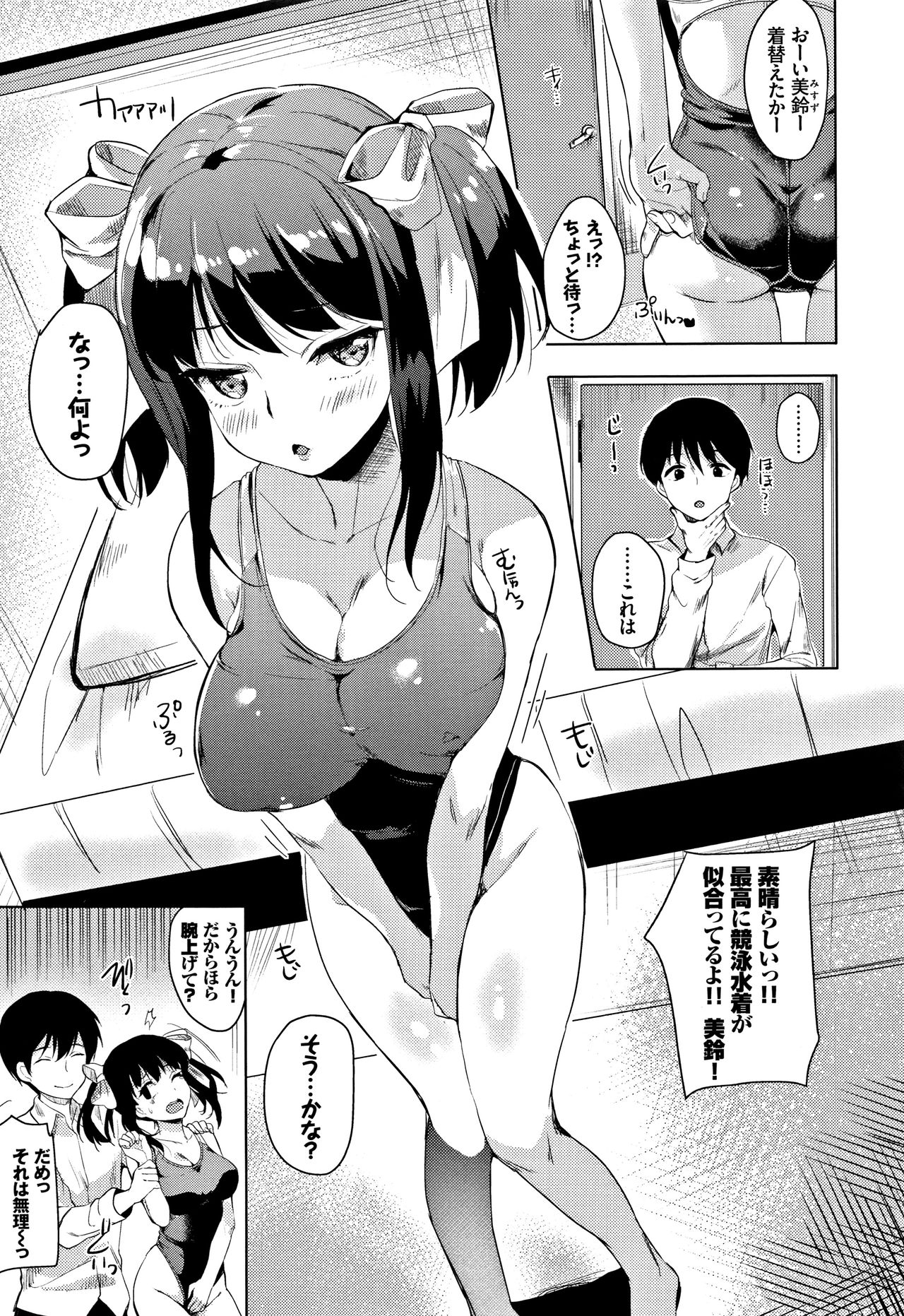 Koakuma Switch - Little Diabolic Girl Switch page 10 full