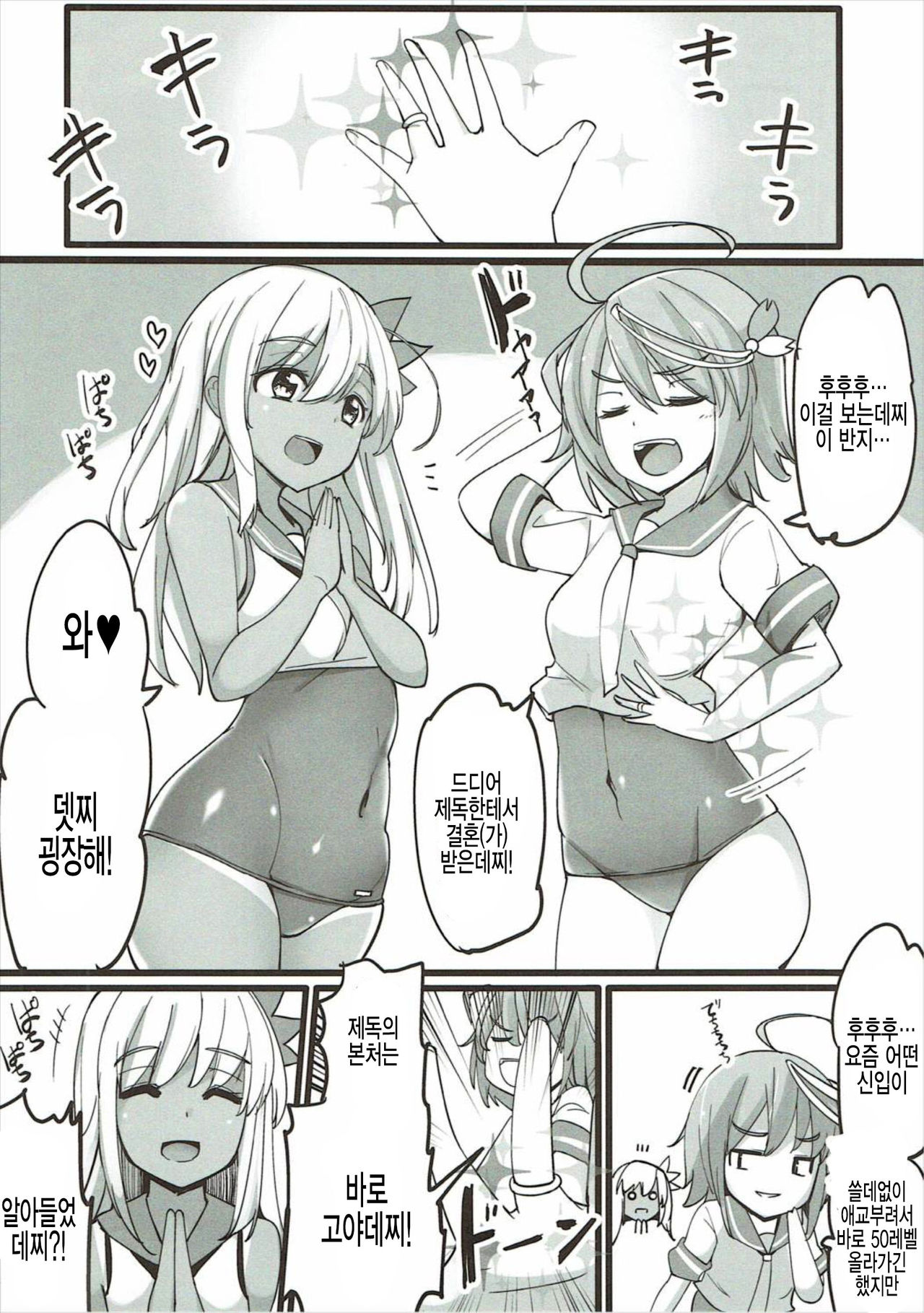 Ro-chan to Uwaki Kakkokari suru page 3 full