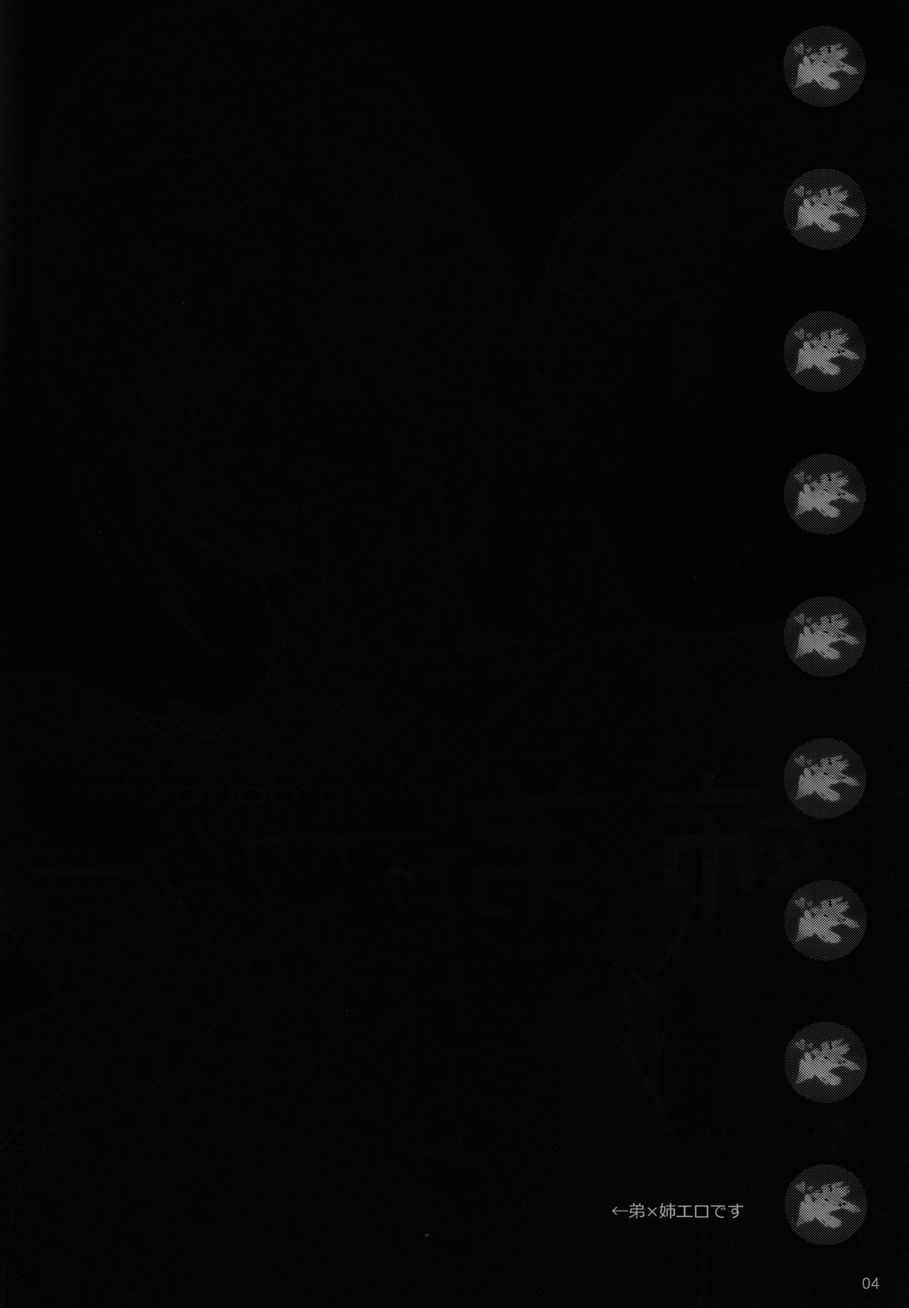 Kyo-dai After page 4 full