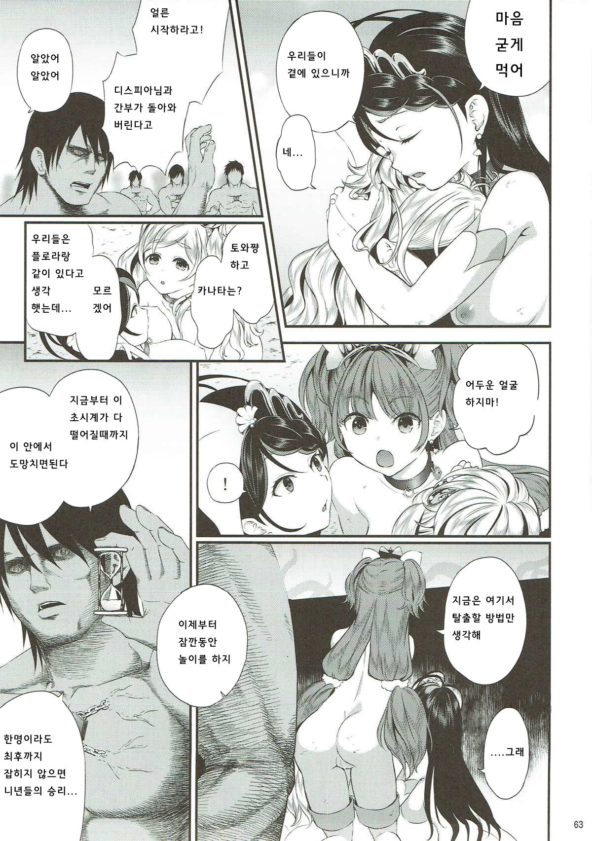 Seidorei Senki 2 page 10 full