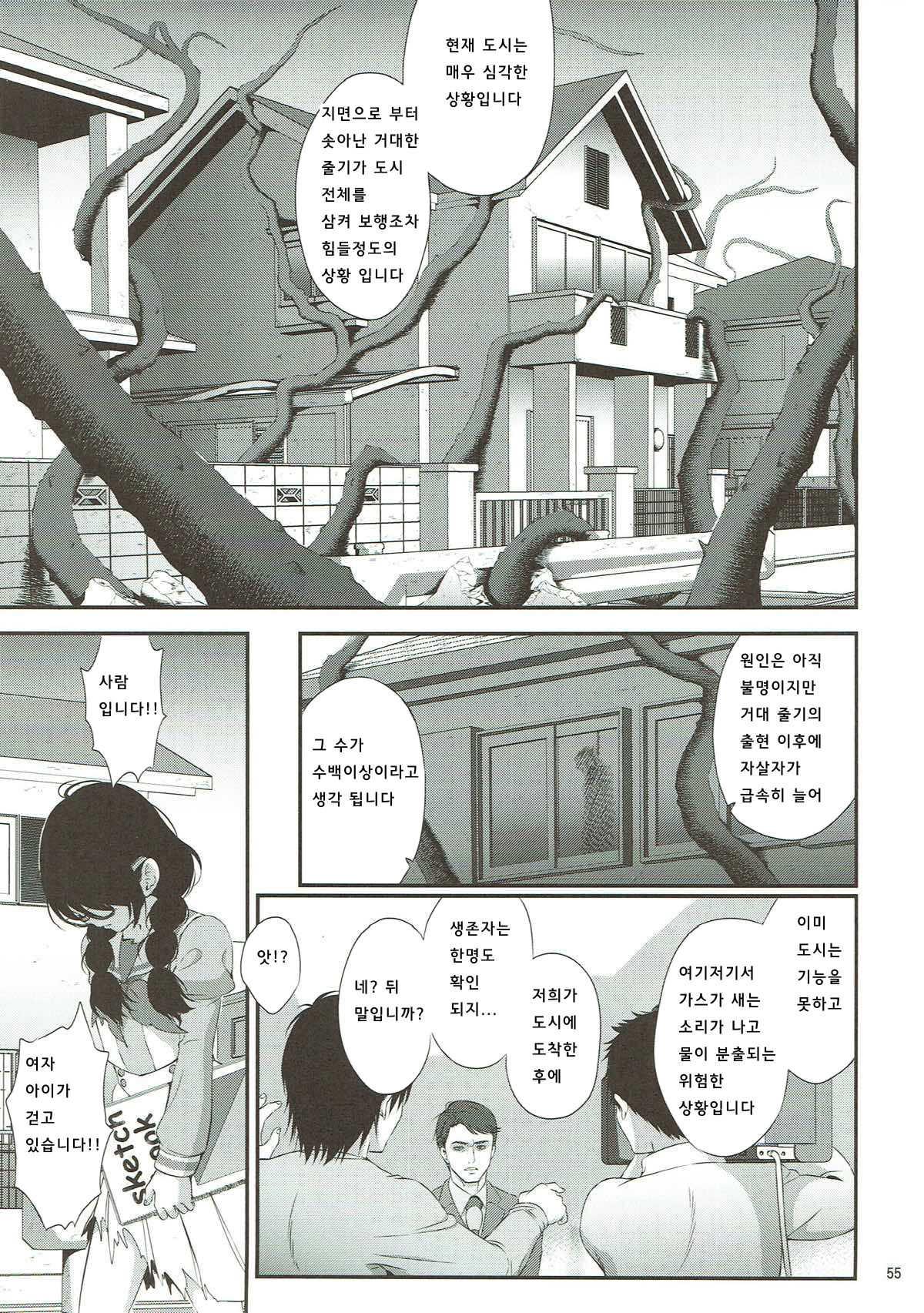 Seidorei Senki 2 page 2 full