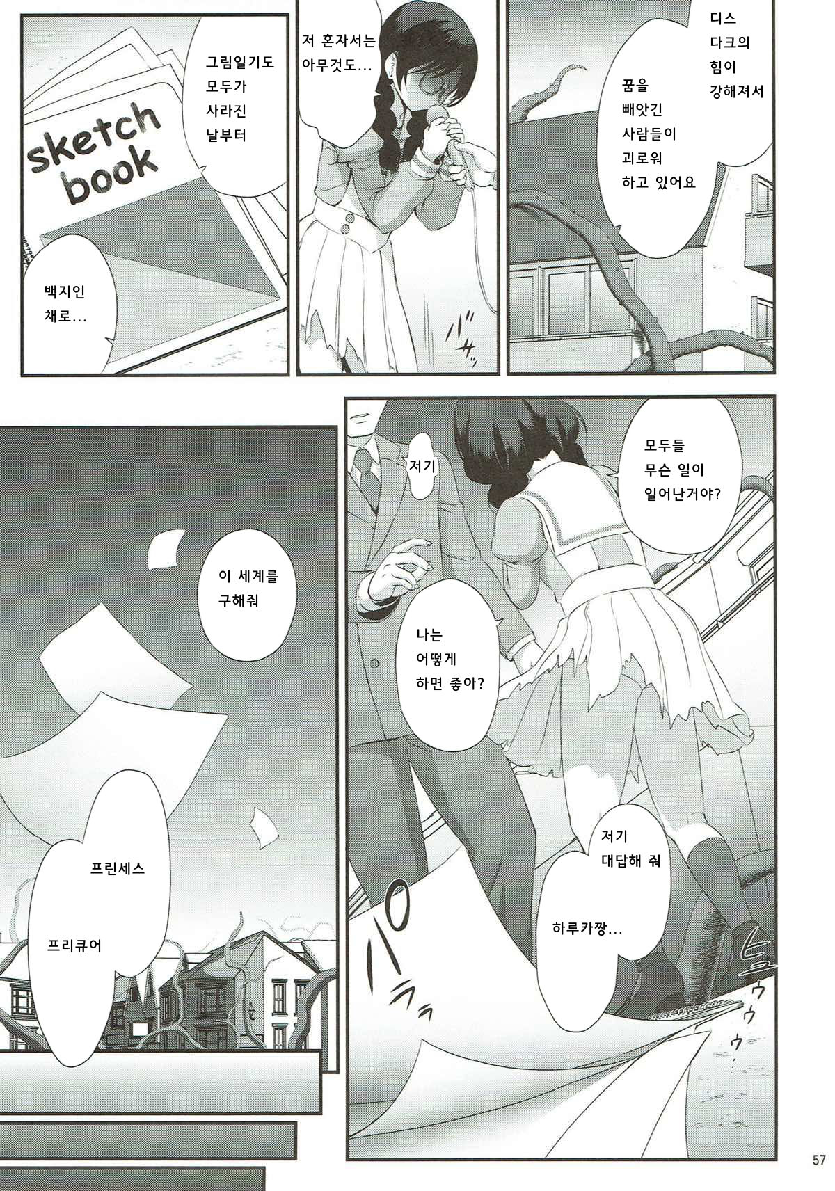 Seidorei Senki 2 page 4 full