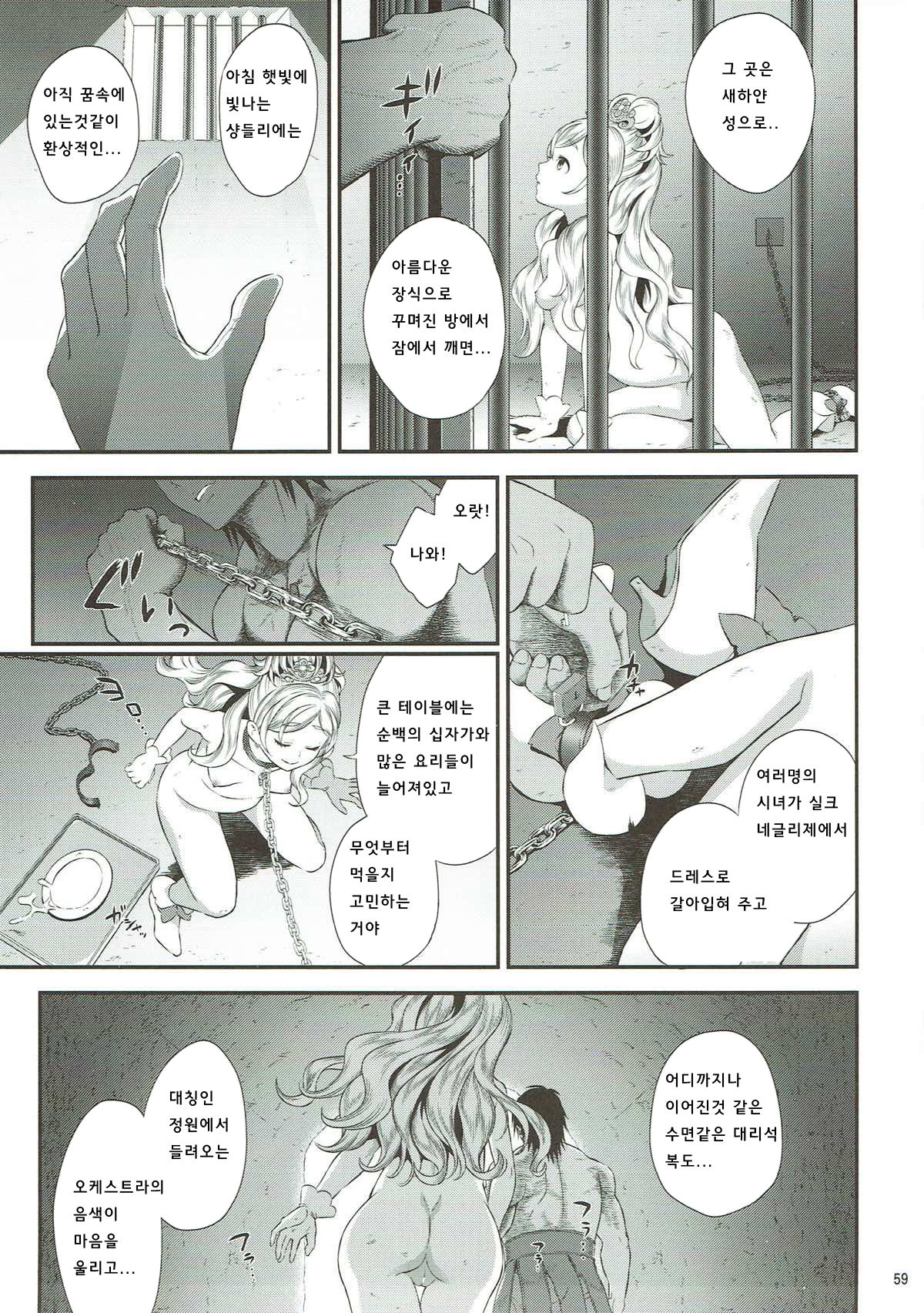 Seidorei Senki 2 page 6 full