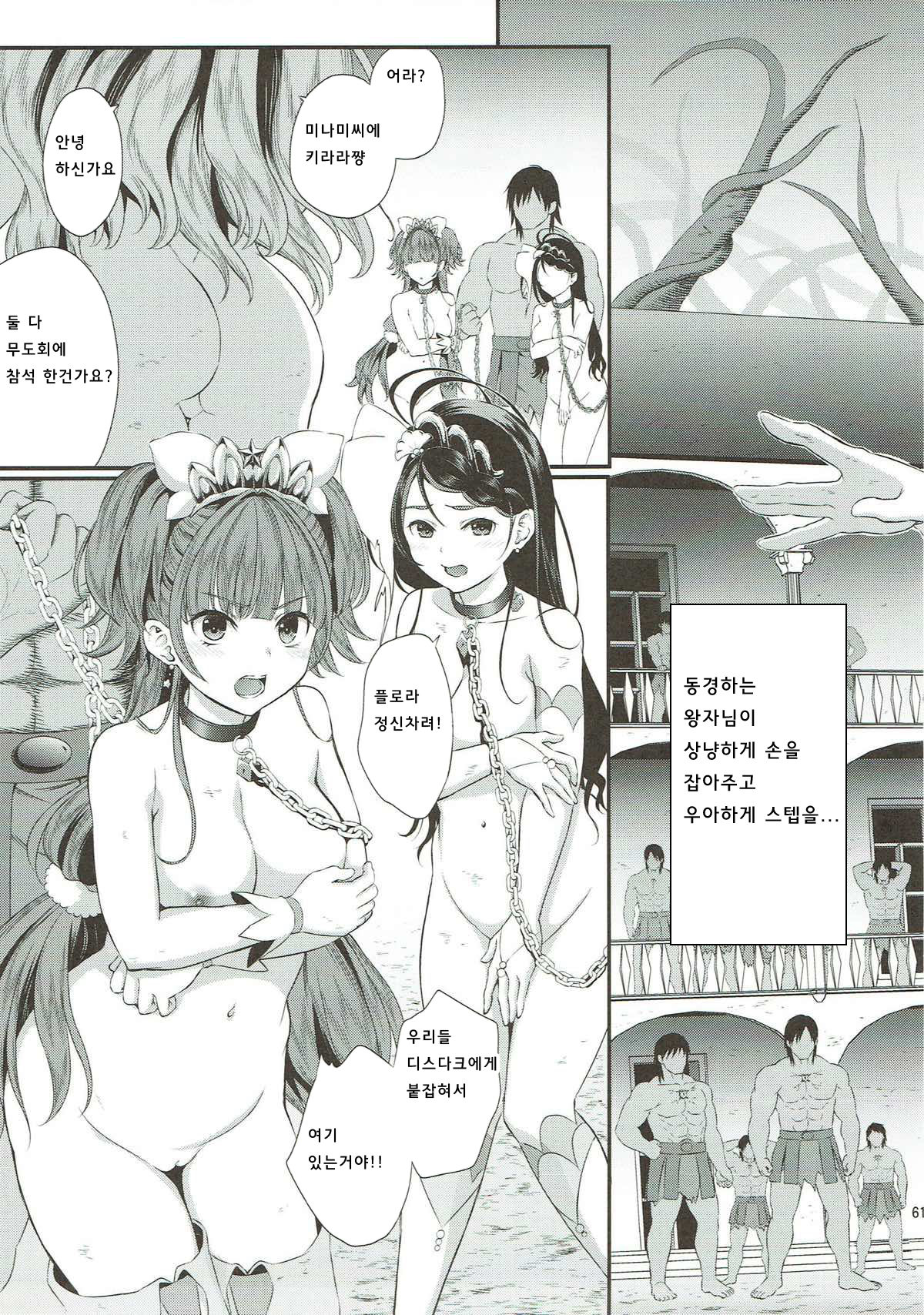 Seidorei Senki 2 page 8 full