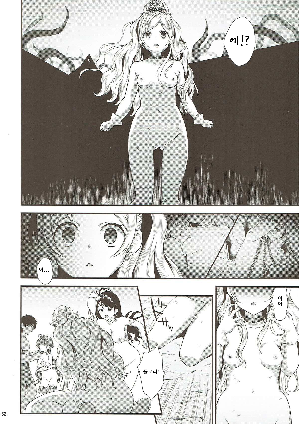 Seidorei Senki 2 page 9 full