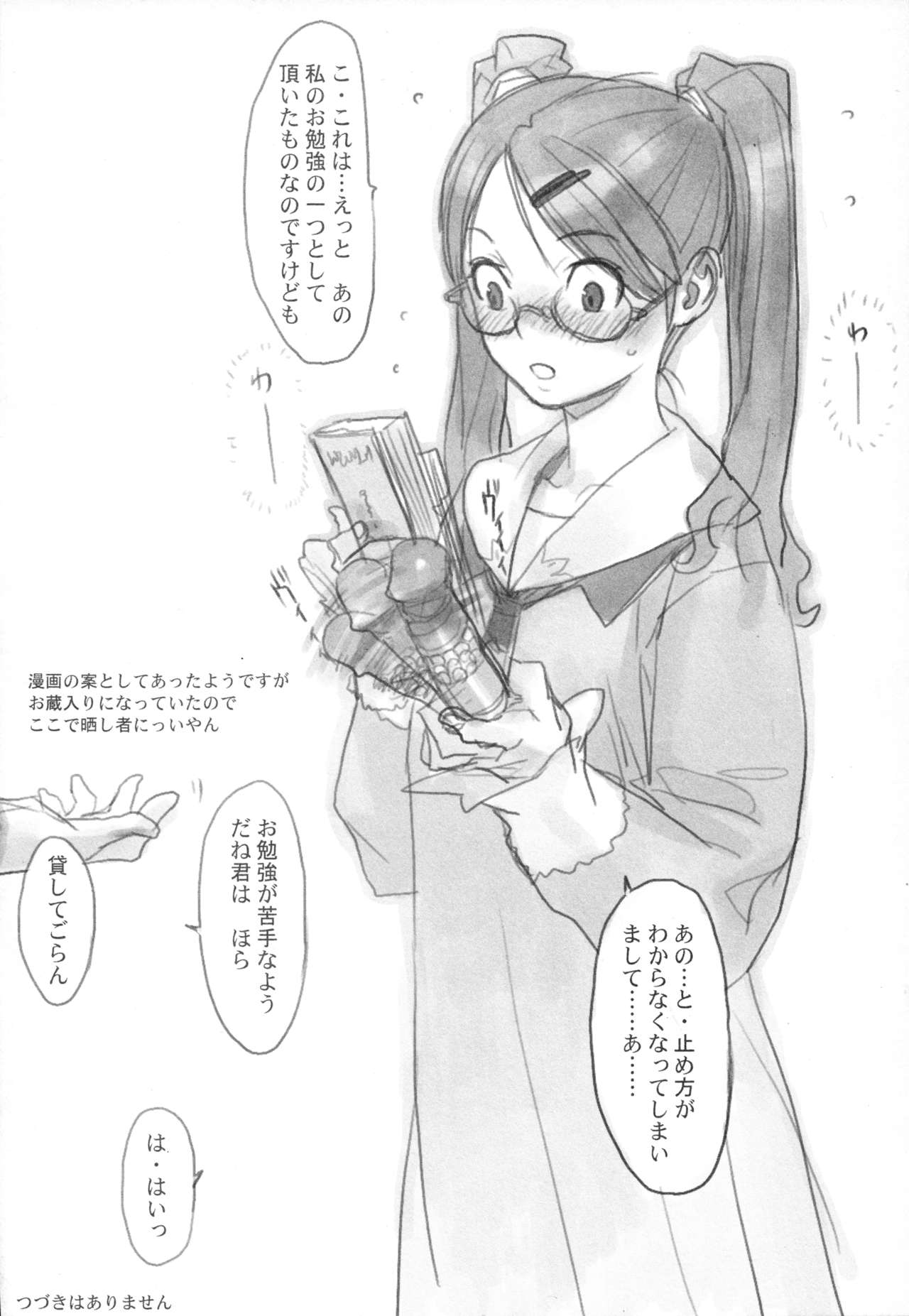 Birthday Toranoana Bonus Booklet page 8 full