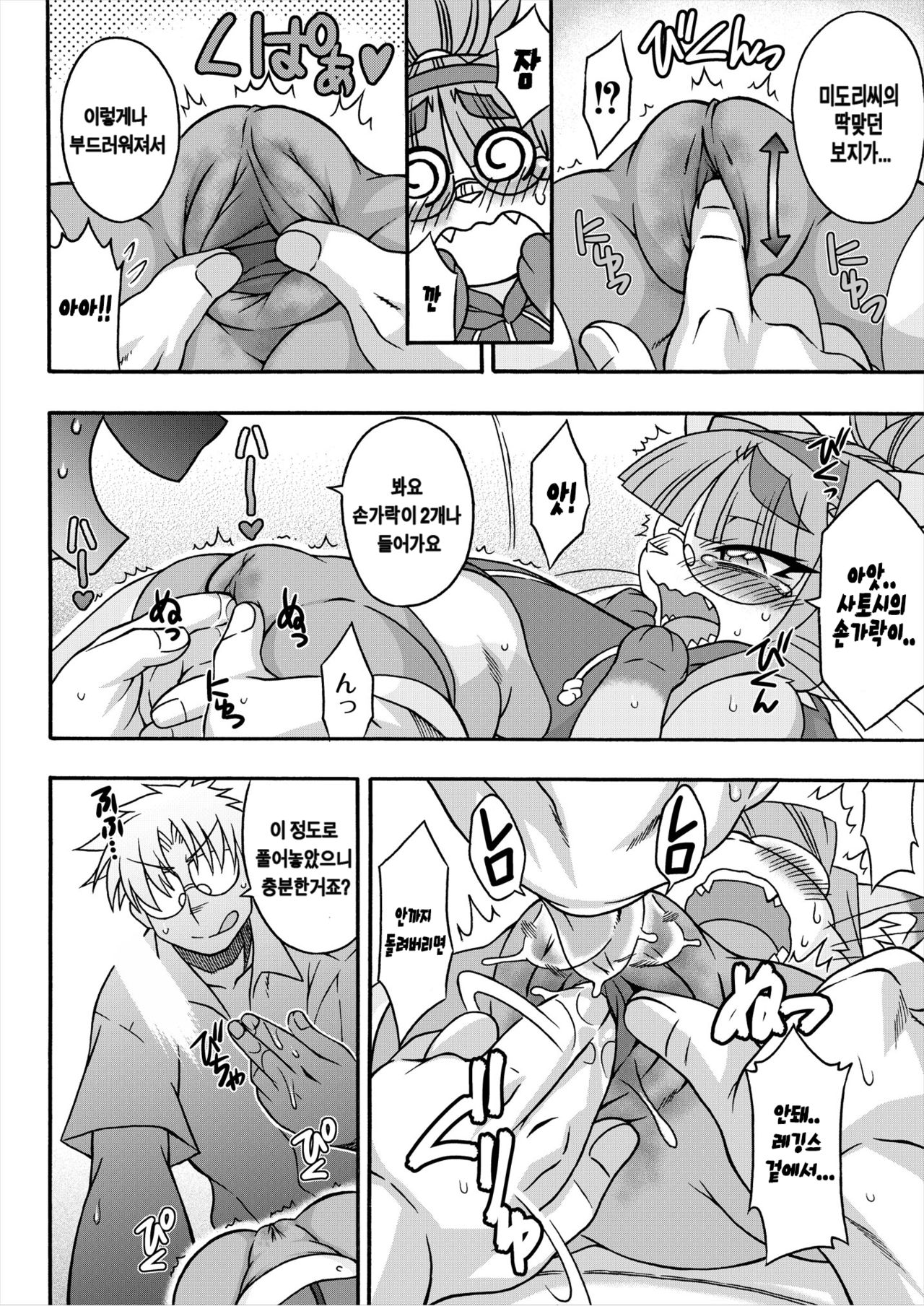 Neko Kano no Midori-san | 고양이 여친 미도리씨 1 page 8 full
