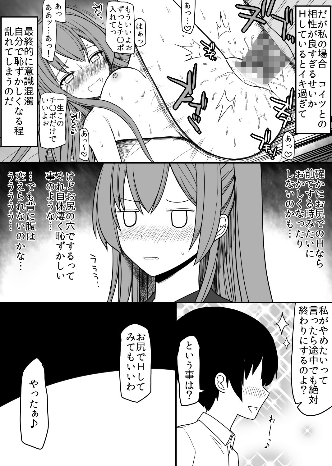 Subete no Danshi ni Kanarazu Sex o Tantou-shite Kureru Onnanoko ga Tsuku Sekai 2 page 5 full