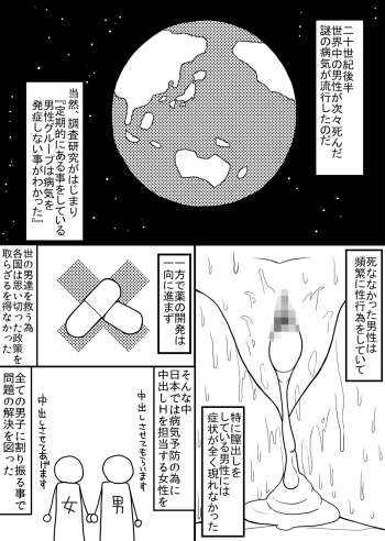 Subete no Danshi ni Kanarazu Sex o Tantou-shite Kureru Onnanoko ga Tsuku Sekai 2 cover