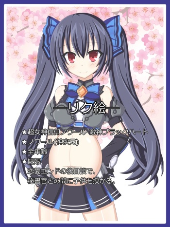 "True END" Noire cover