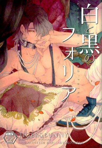 Shiro to Kuro no Fuiria cover