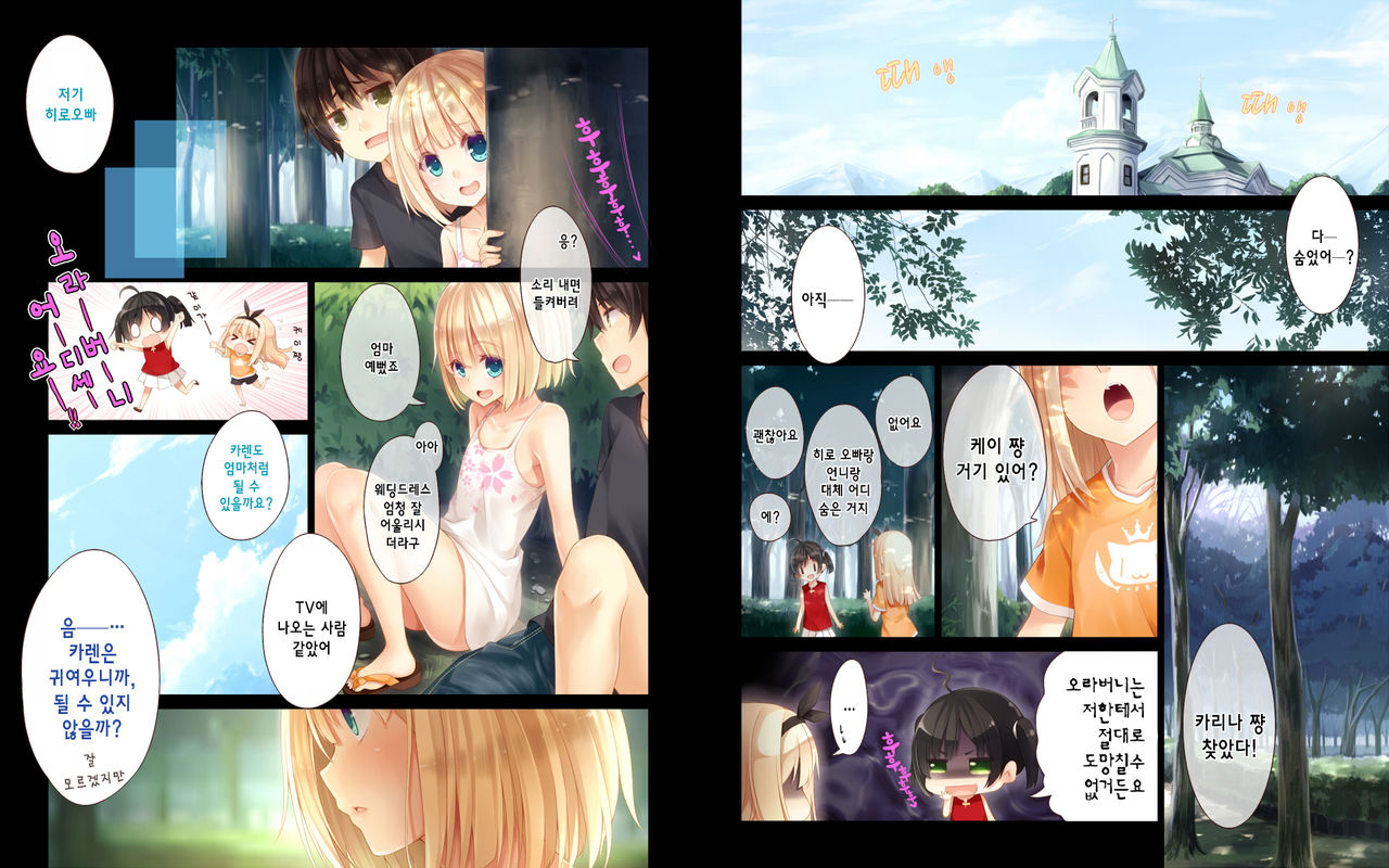 Natsuyasumi no Keikaku 2 ~Yakusoku no Calendar~ | 여름방학 桂획 2 ~약속 달력~ page 3 full