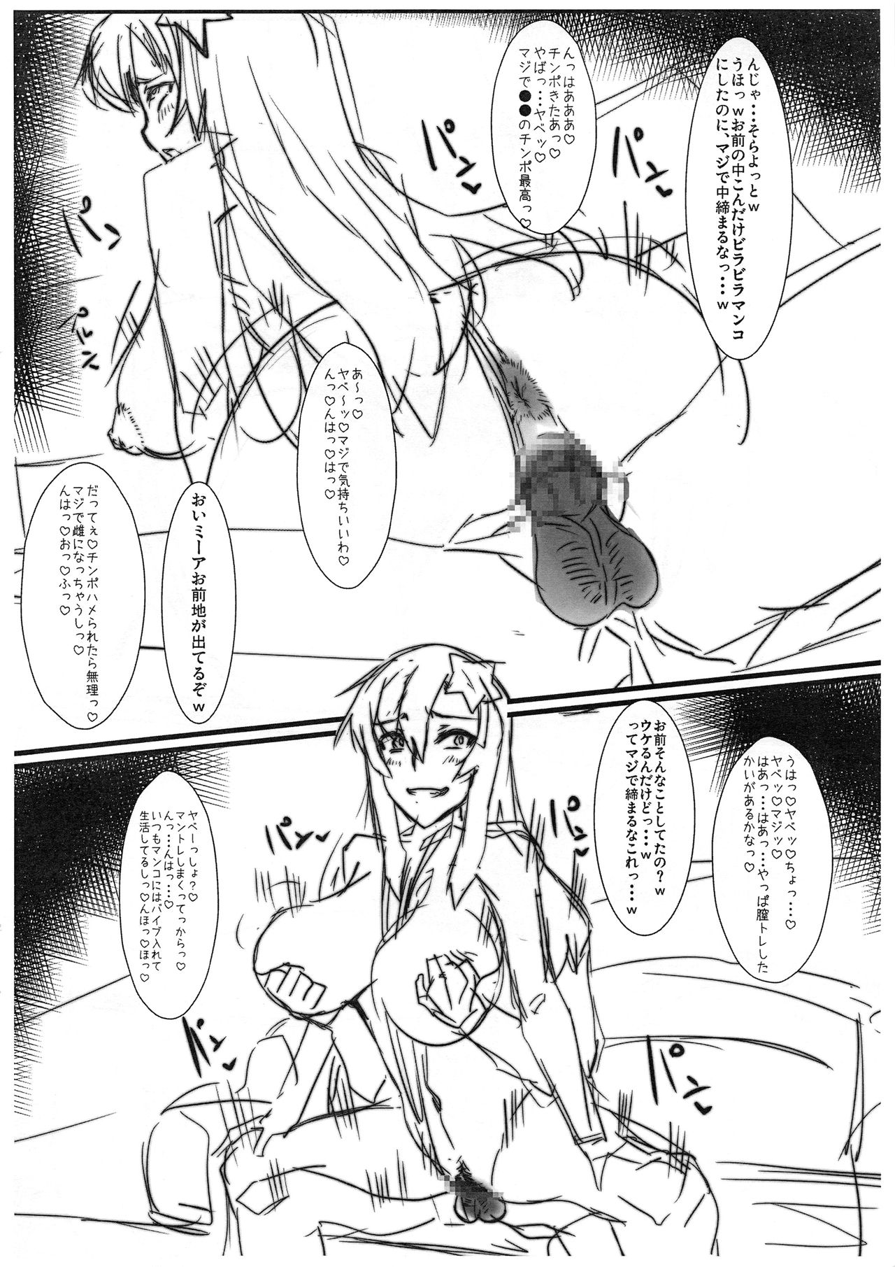 SAYONARA 2016 page 5 full