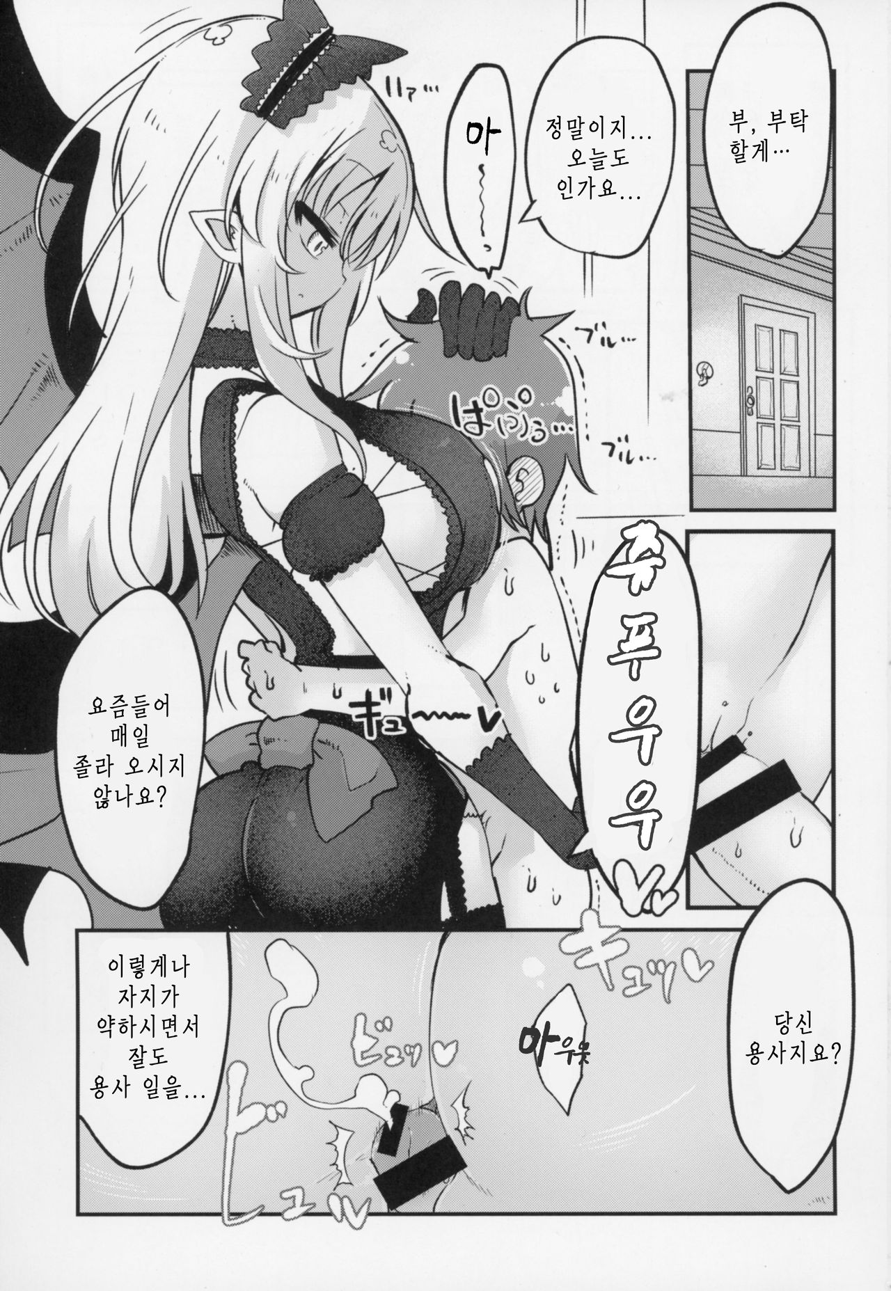 Mei ni Onedari Shihoudai page 2 full