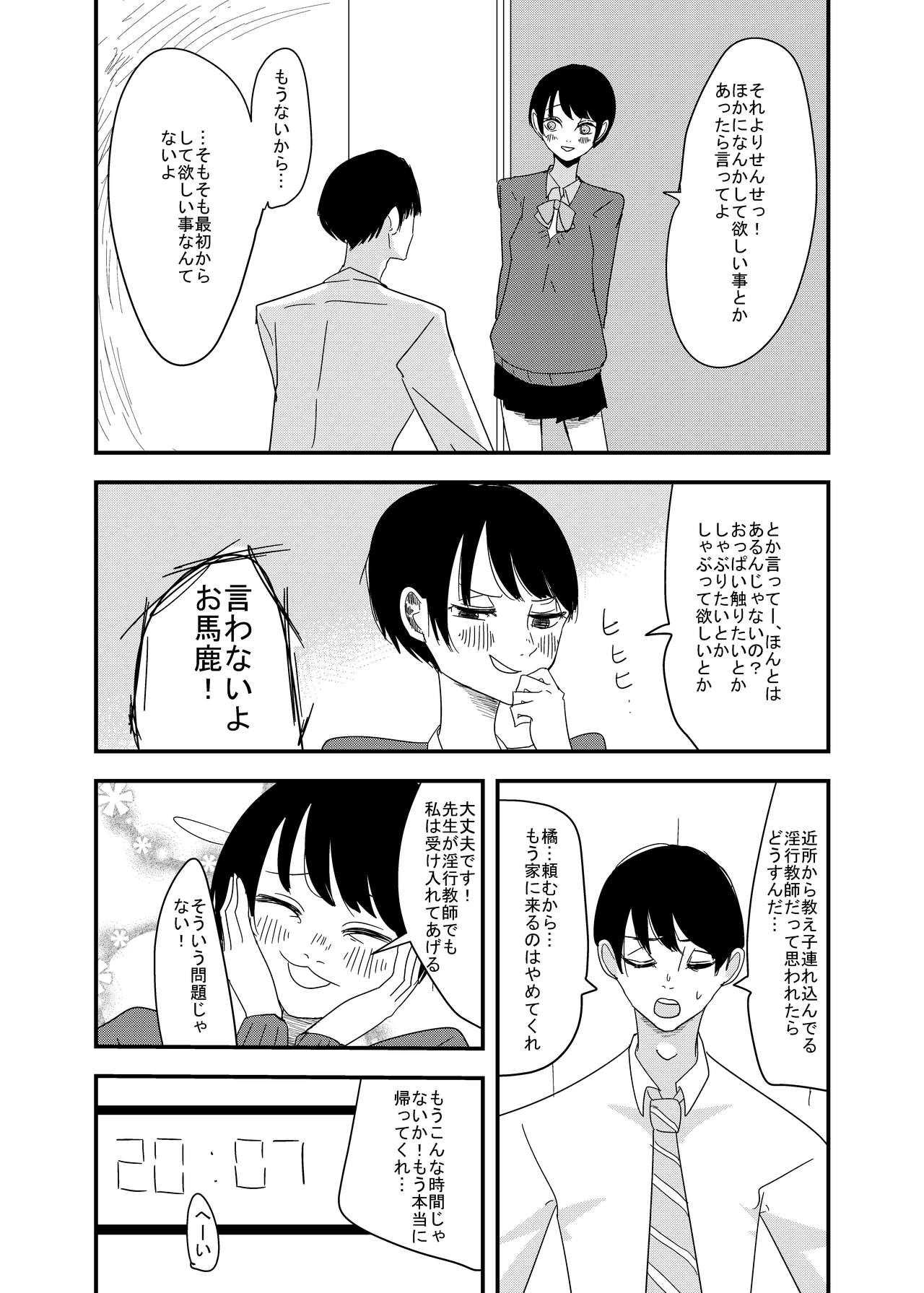 Sensei, Ecchi Shiyo? page 3 full